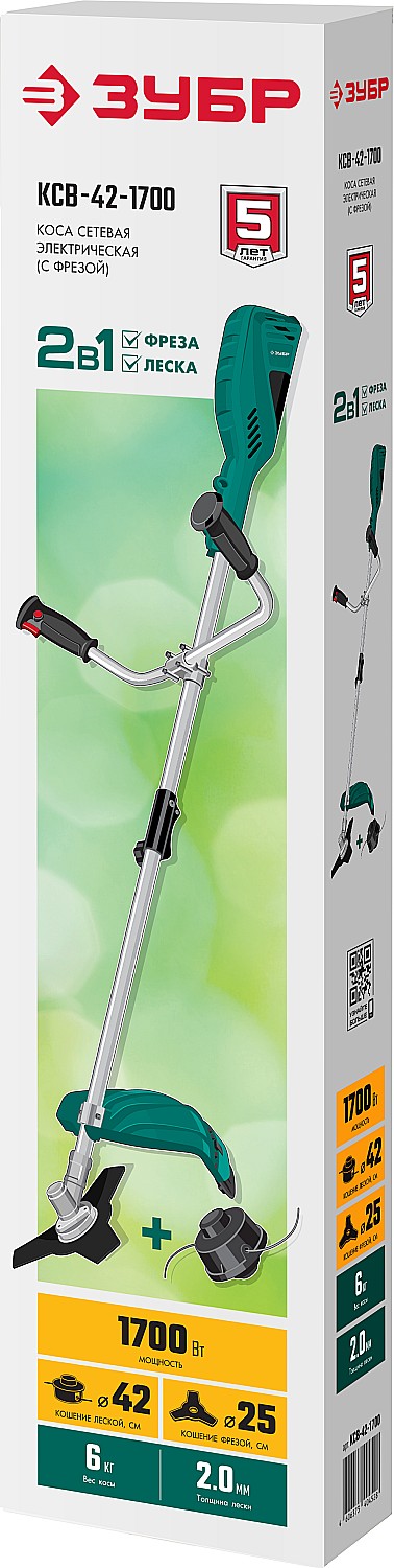 ЗУБР 1700 Вт, ш/с 42 см, сетевой триммер (КСВ-42-1700) — фото 10