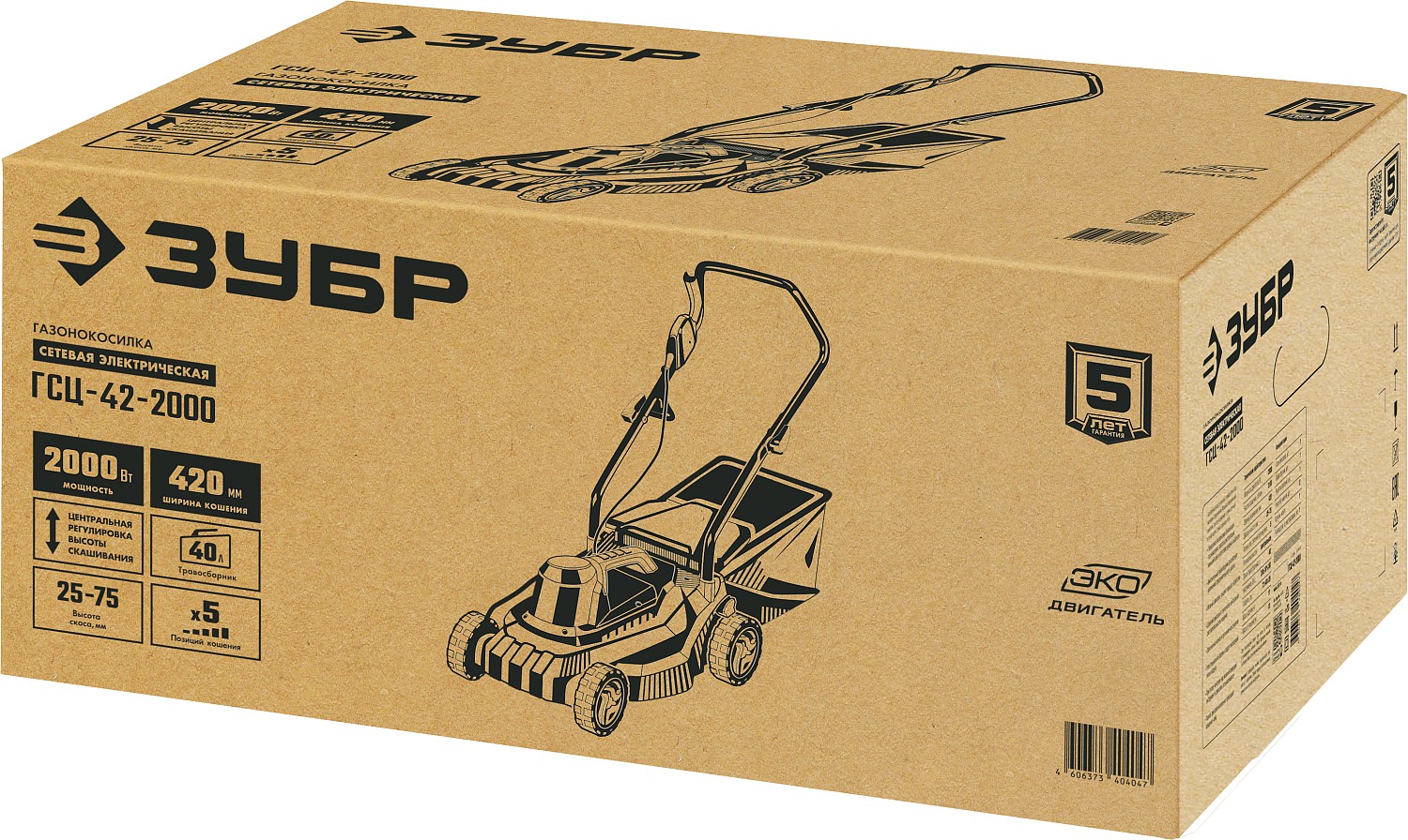 ЗУБР 2000 Вт, ш/с 42 см, сетевая газонокосилка (ГСЦ-42-2000) — фото 17