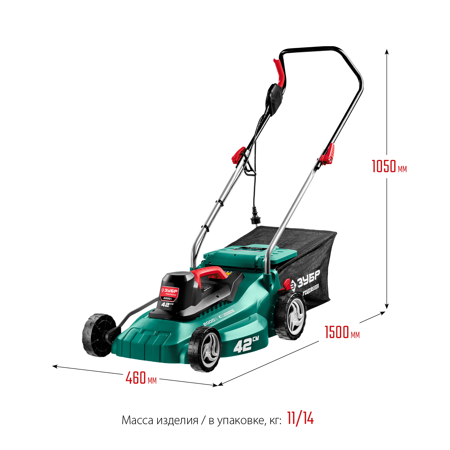 ЗУБР 2000 Вт, ш/с 42 см, сетевая газонокосилка (ГСЦ-42-2000) — фото 3