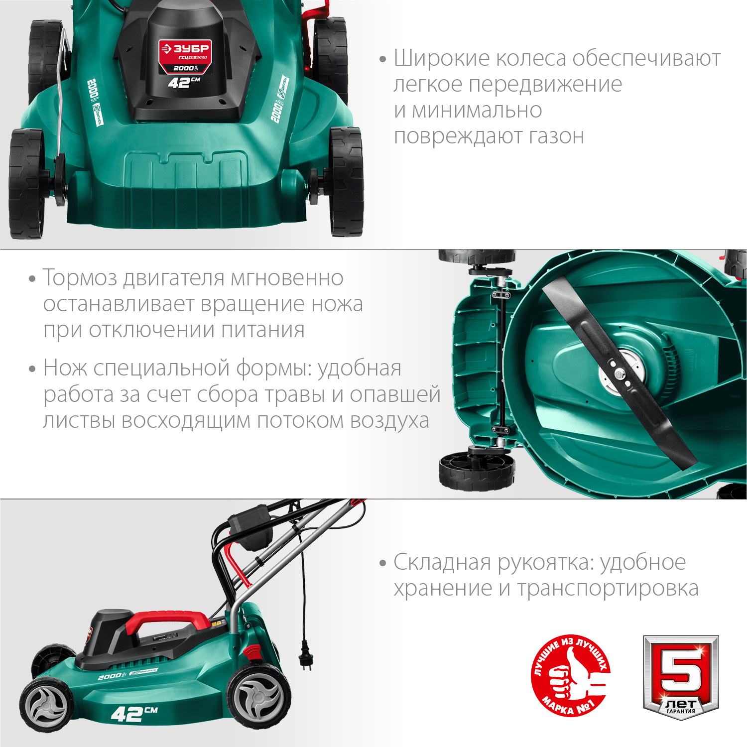 ЗУБР 2000 Вт, ш/с 42 см, сетевая газонокосилка (ГСЦ-42-2000) — фото 7