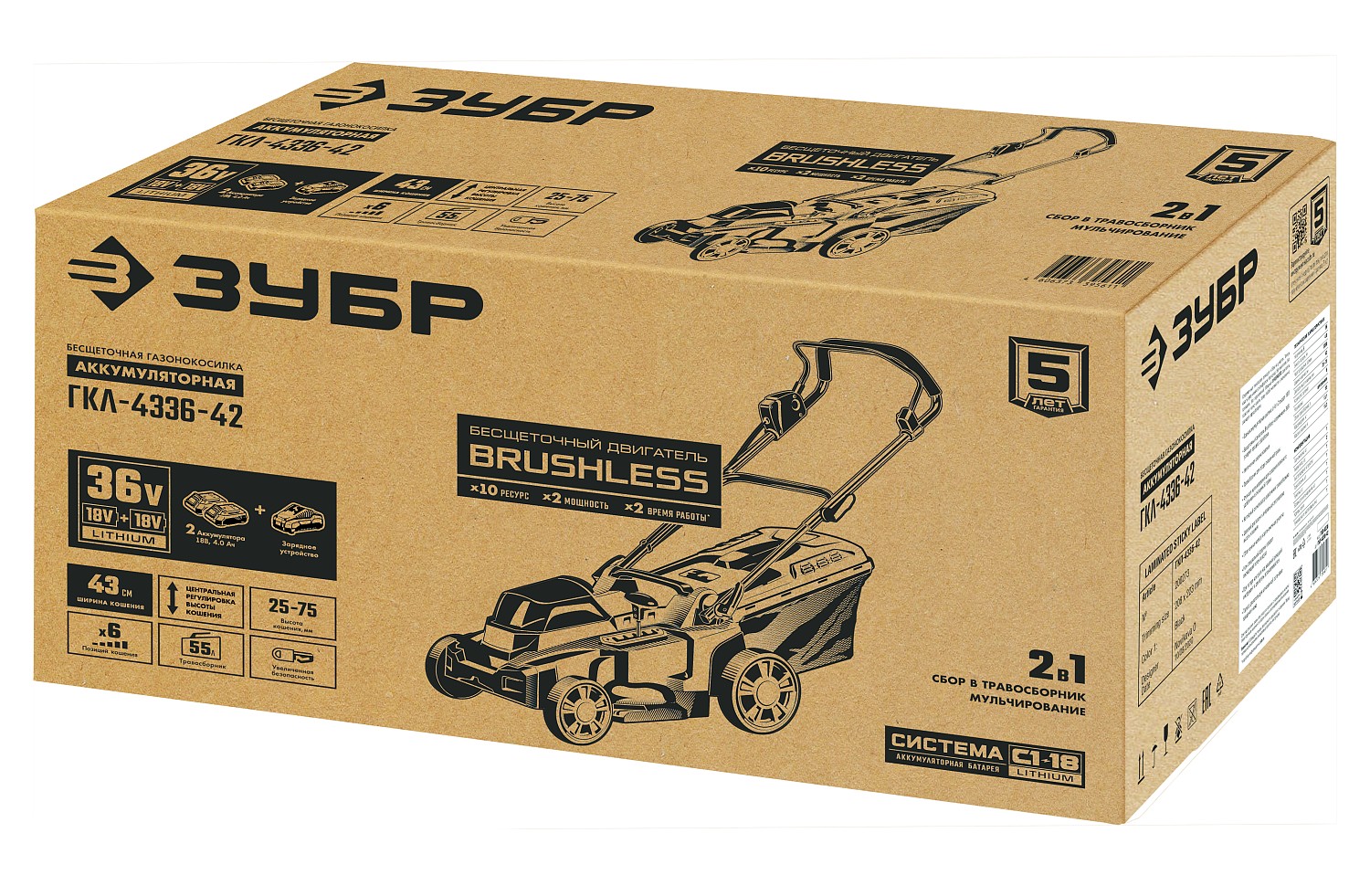 ЗУБР С1-18, 36 В, 43 см, 2х18 В АКБ (4 А·ч), бесщеточная газонокосилка (ГКЛ-4336-42) — фото 15
