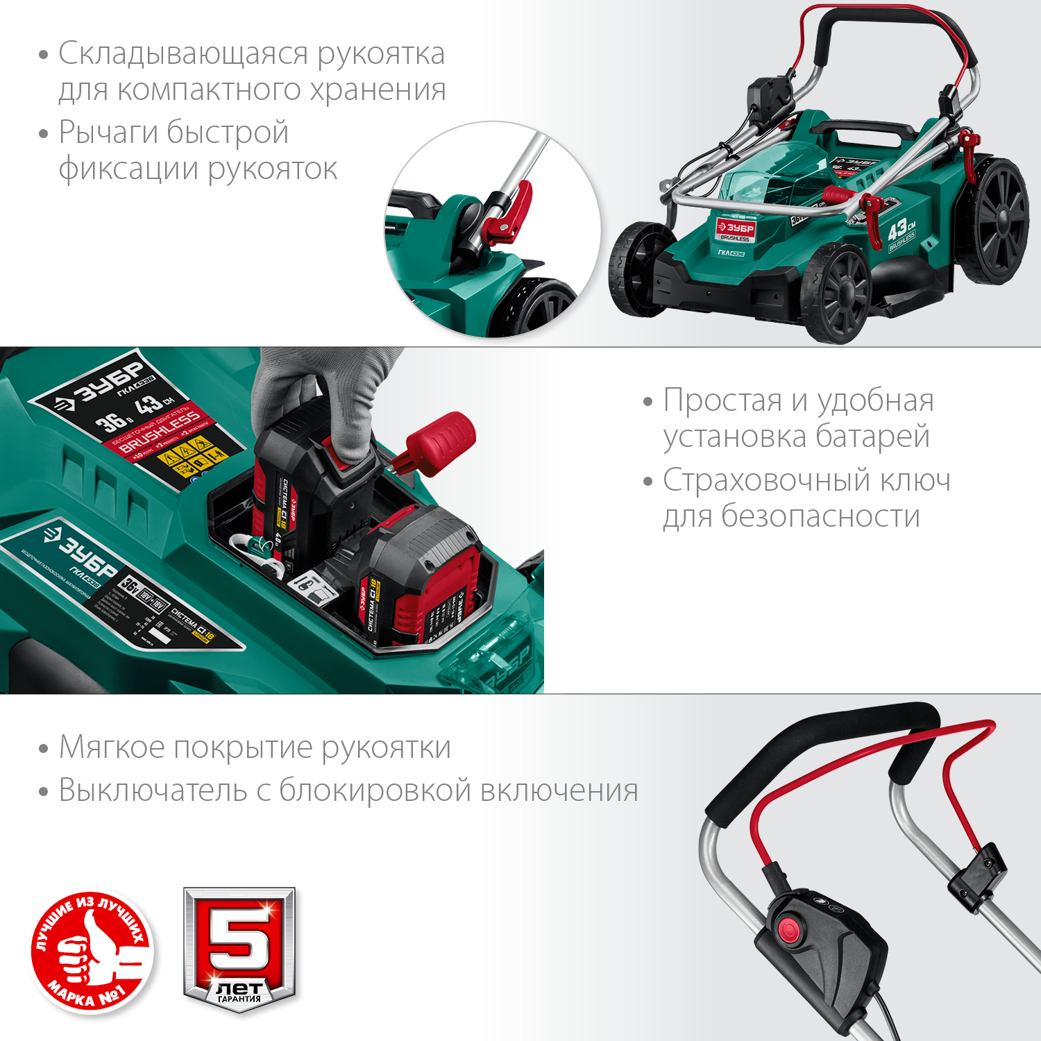 ЗУБР С1-18, 36 В, 43 см, без АКБ, бесщеточная газонокосилка (ГКЛ-4336) — фото 7