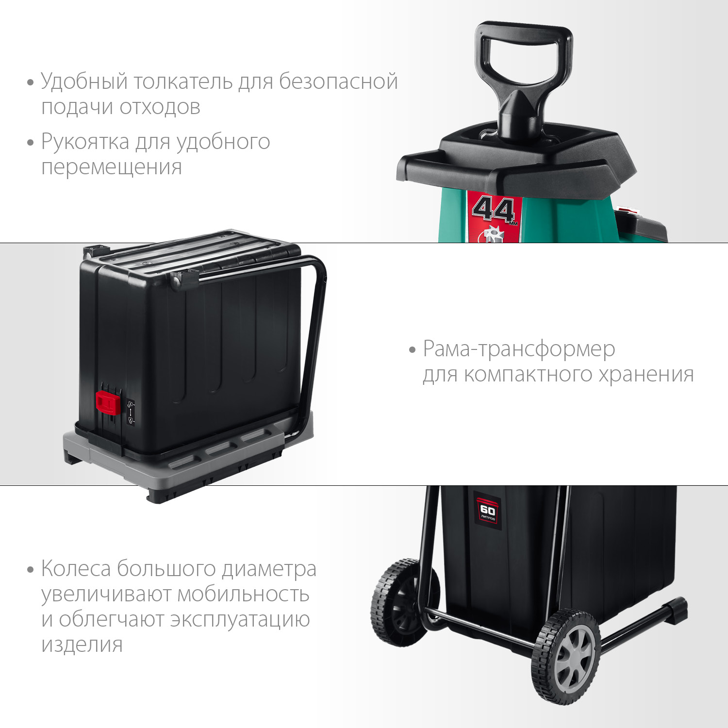 ЗУБР 2800 Вт, измельчитель садовый электрический (ЗИЭ-44-2800) — фото 6