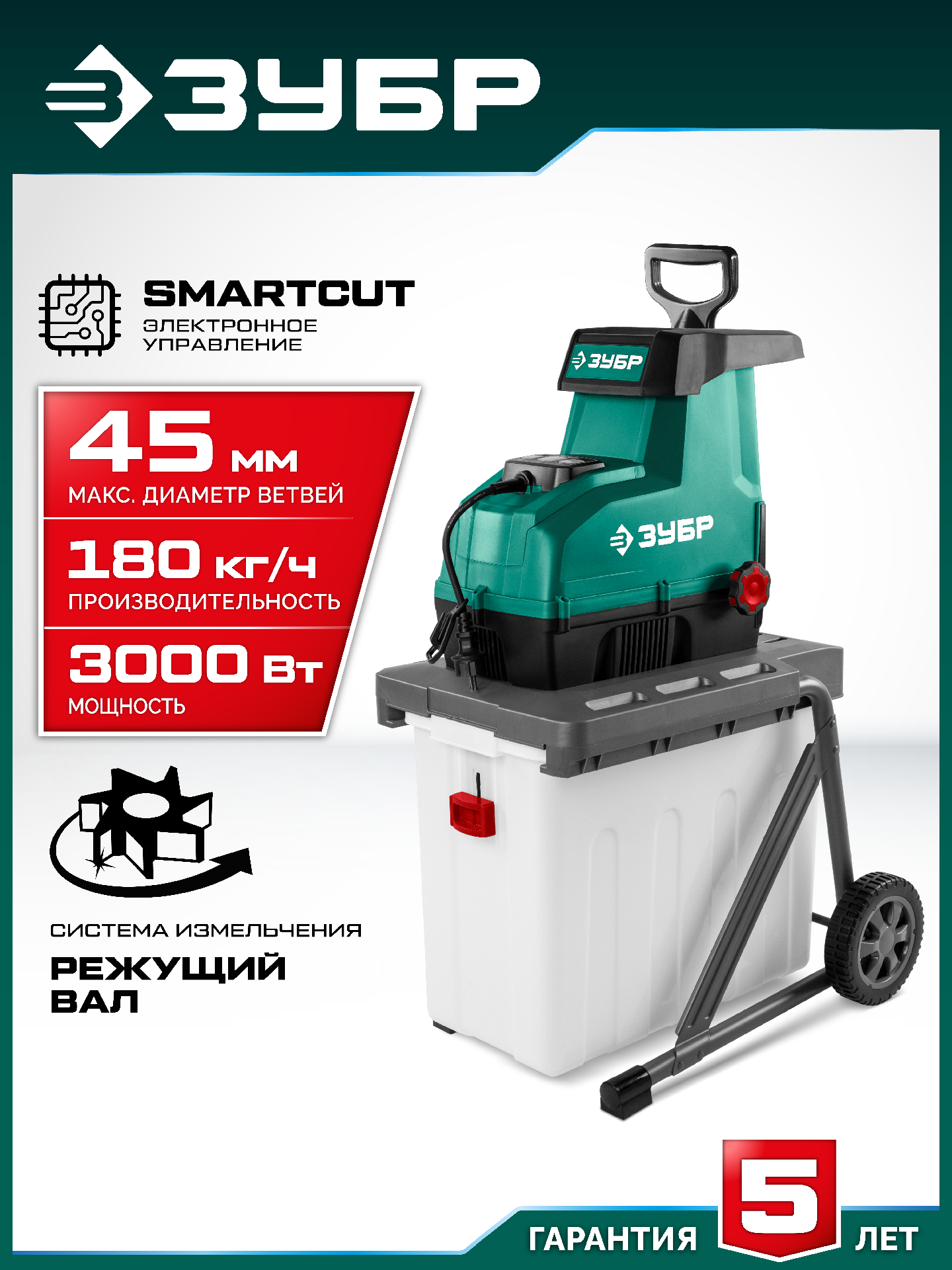 ЗУБР 3000 Вт, измельчитель садовый электрический (ЗИЭ-45-3000) — фото 2