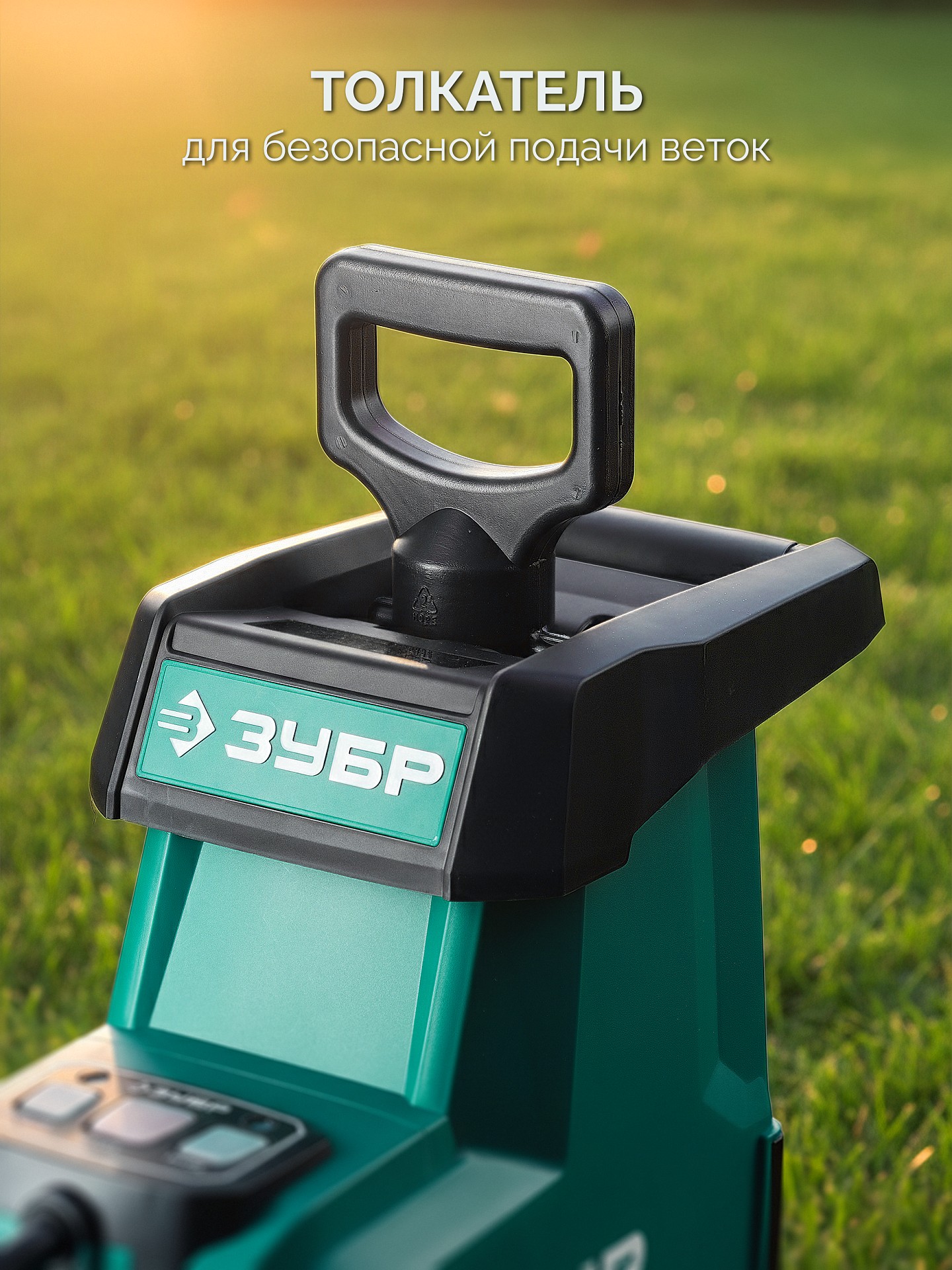 ЗУБР 3000 Вт, измельчитель садовый электрический (ЗИЭ-45-3000) — фото 12