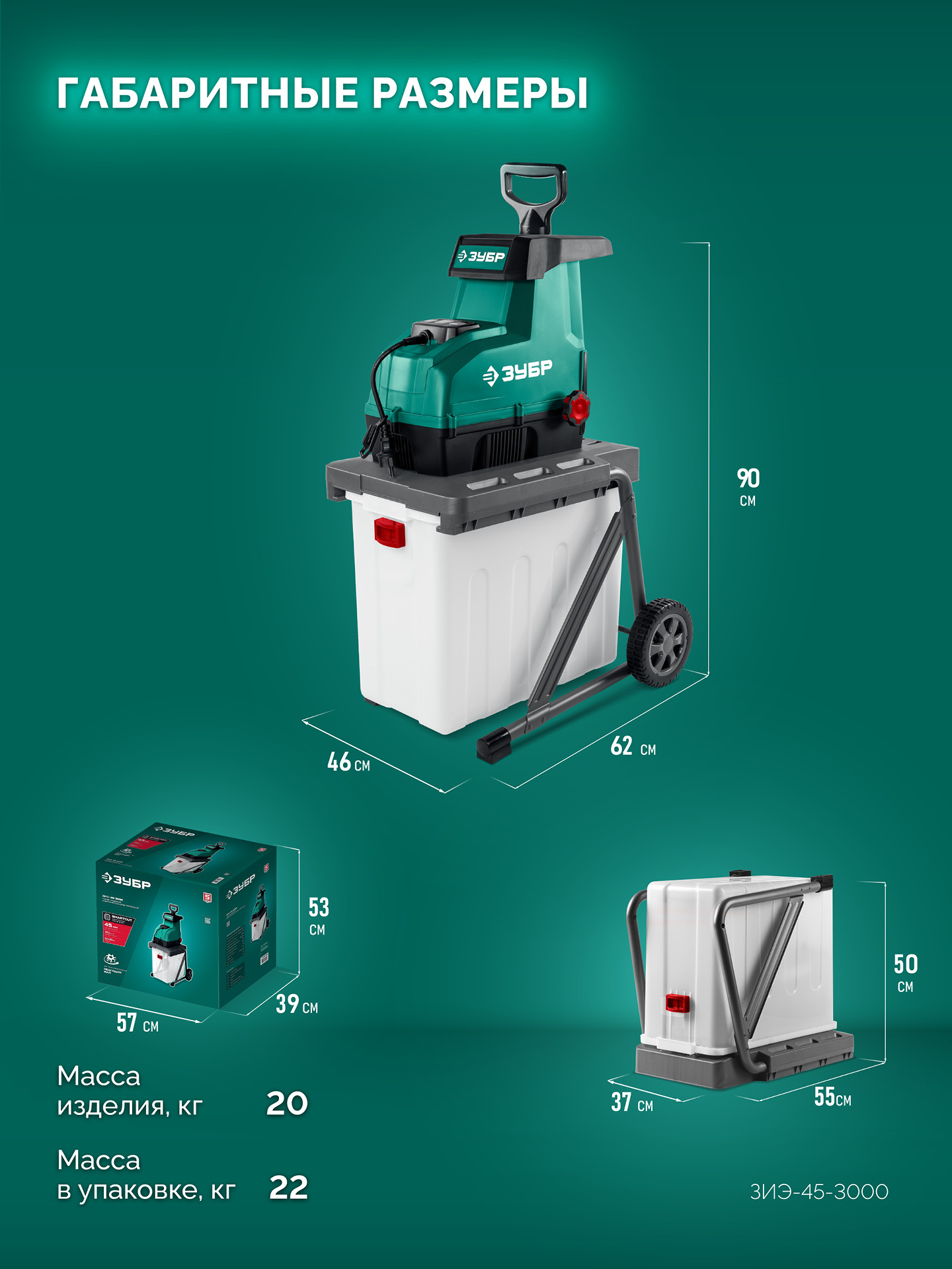 ЗУБР 3000 Вт, измельчитель садовый электрический (ЗИЭ-45-3000) — фото 3