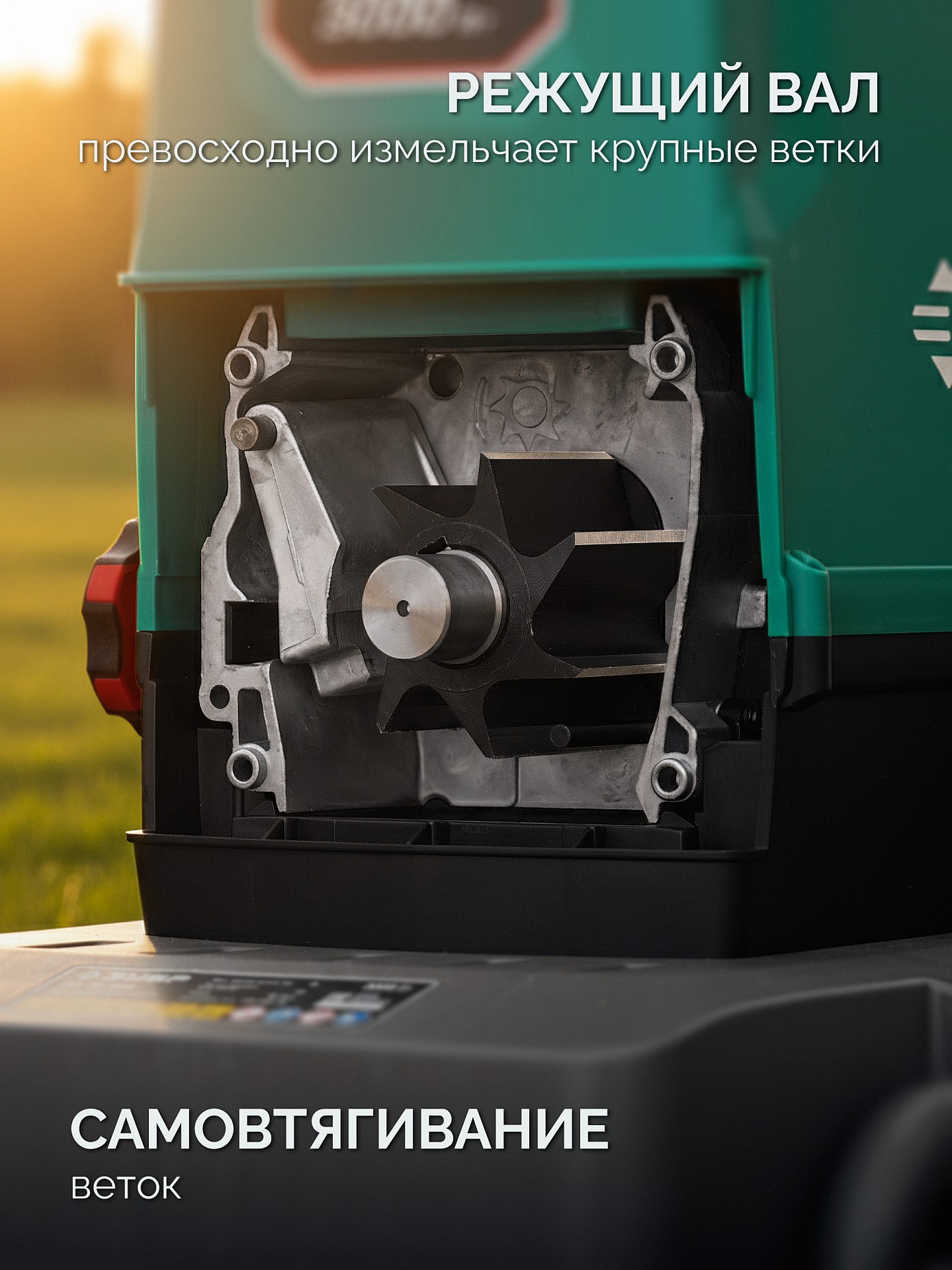 ЗУБР 3000 Вт, измельчитель садовый электрический (ЗИЭ-45-3000) — фото 4