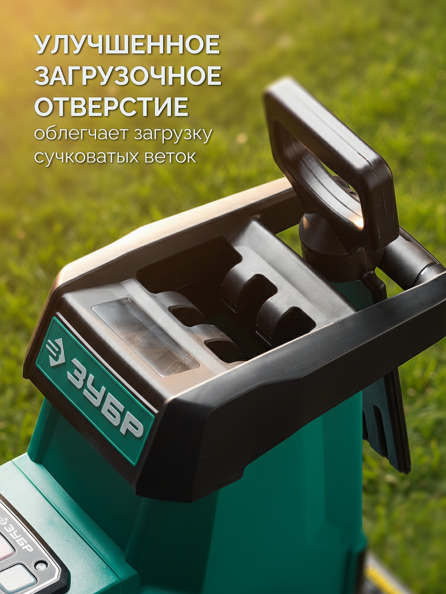 ЗУБР 3000 Вт, измельчитель садовый электрический (ЗИЭ-45-3000) — фото 6