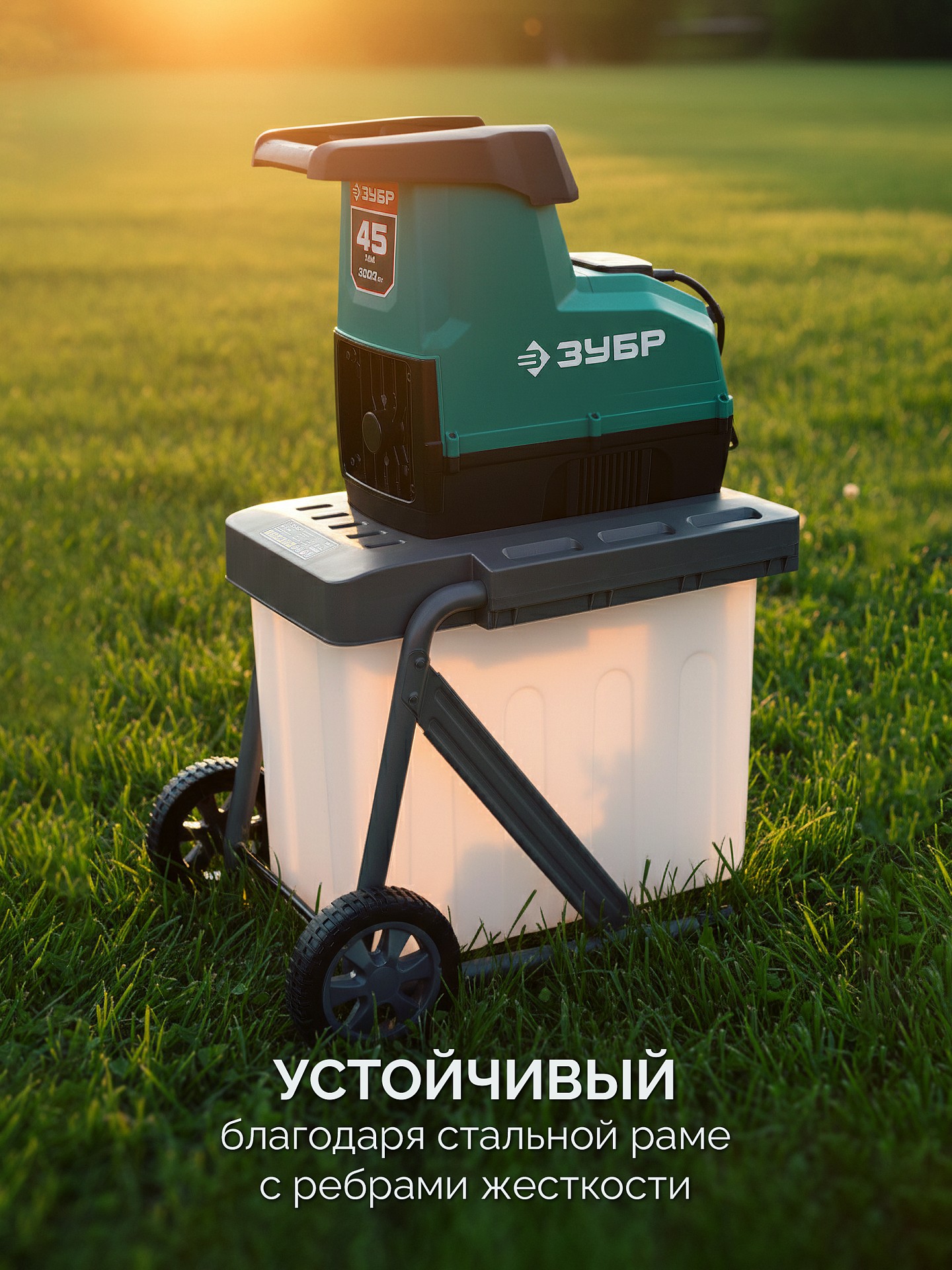 ЗУБР 3000 Вт, измельчитель садовый электрический (ЗИЭ-45-3000) — фото 7