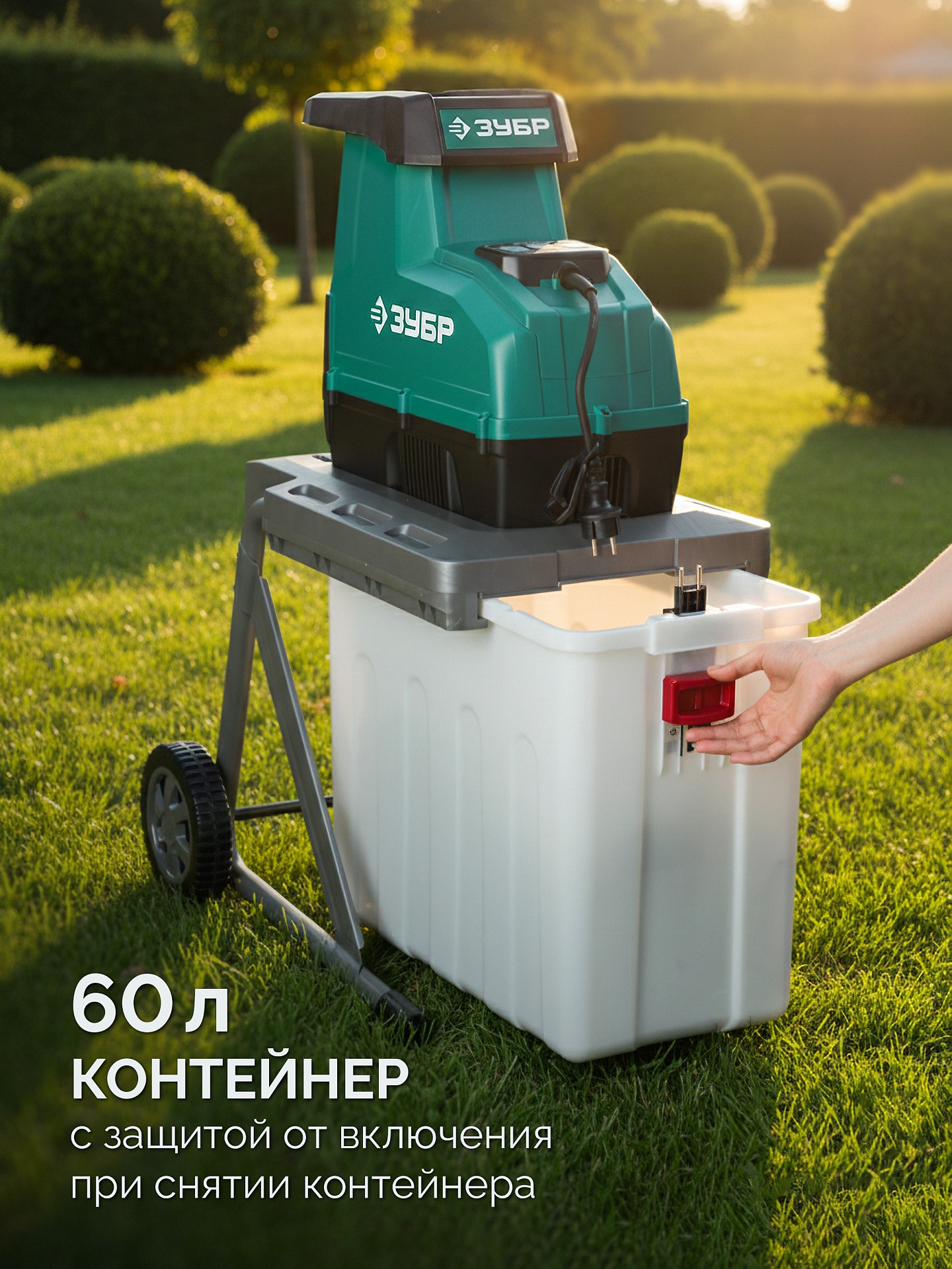 ЗУБР 3000 Вт, измельчитель садовый электрический (ЗИЭ-45-3000) — фото 8