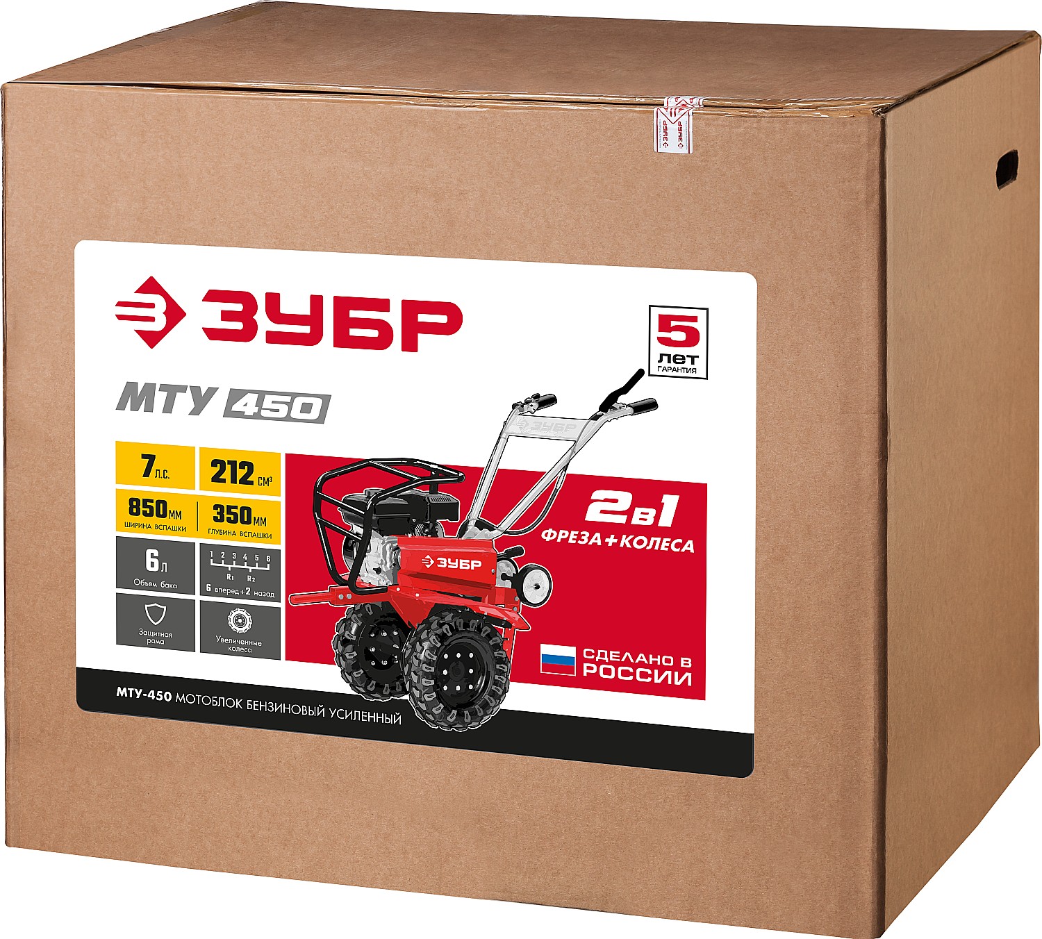 ЗУБР 7 л.с., усиленный мотоблок с понижающей передачей (МТУ-450) — фото 21