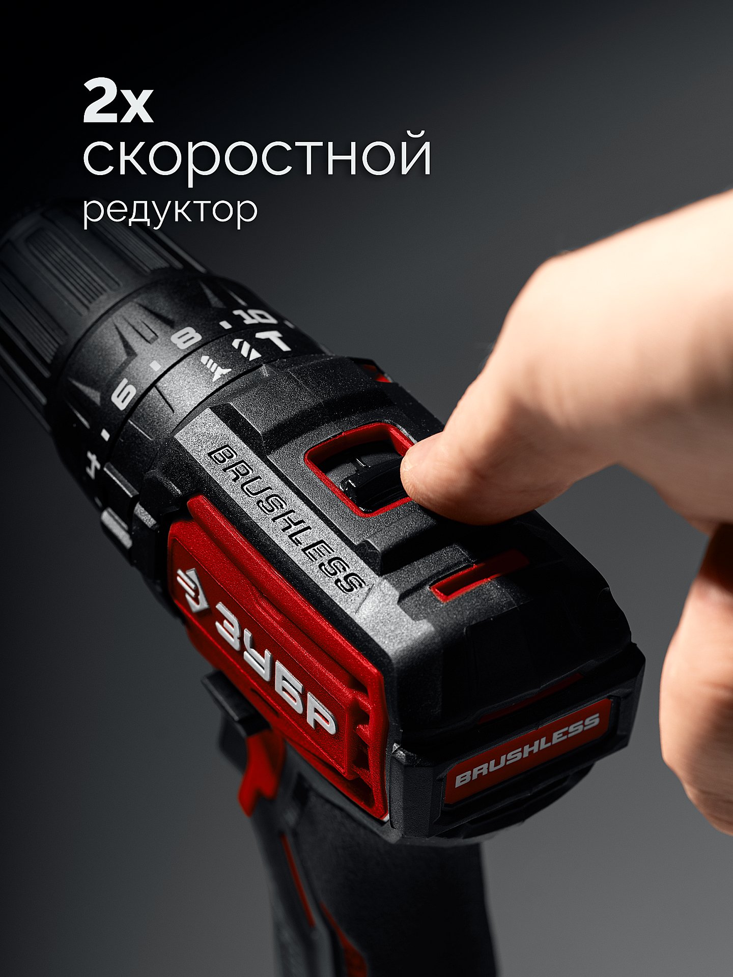 ЗУБР 20 В, 45 Н·м, без АКБ (LMS), бесщеточная ударная дрель-шуруповерт (ДБУ-45) — фото 6