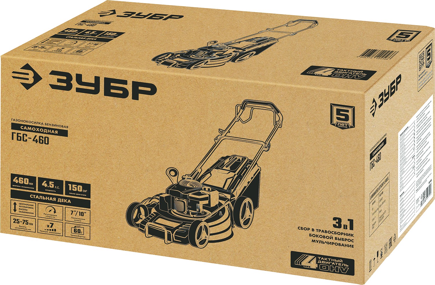 ЗУБР 460 мм, 4.5 л.с., бензиновая самоходная газонокосилка (ГБС-460) — фото 20