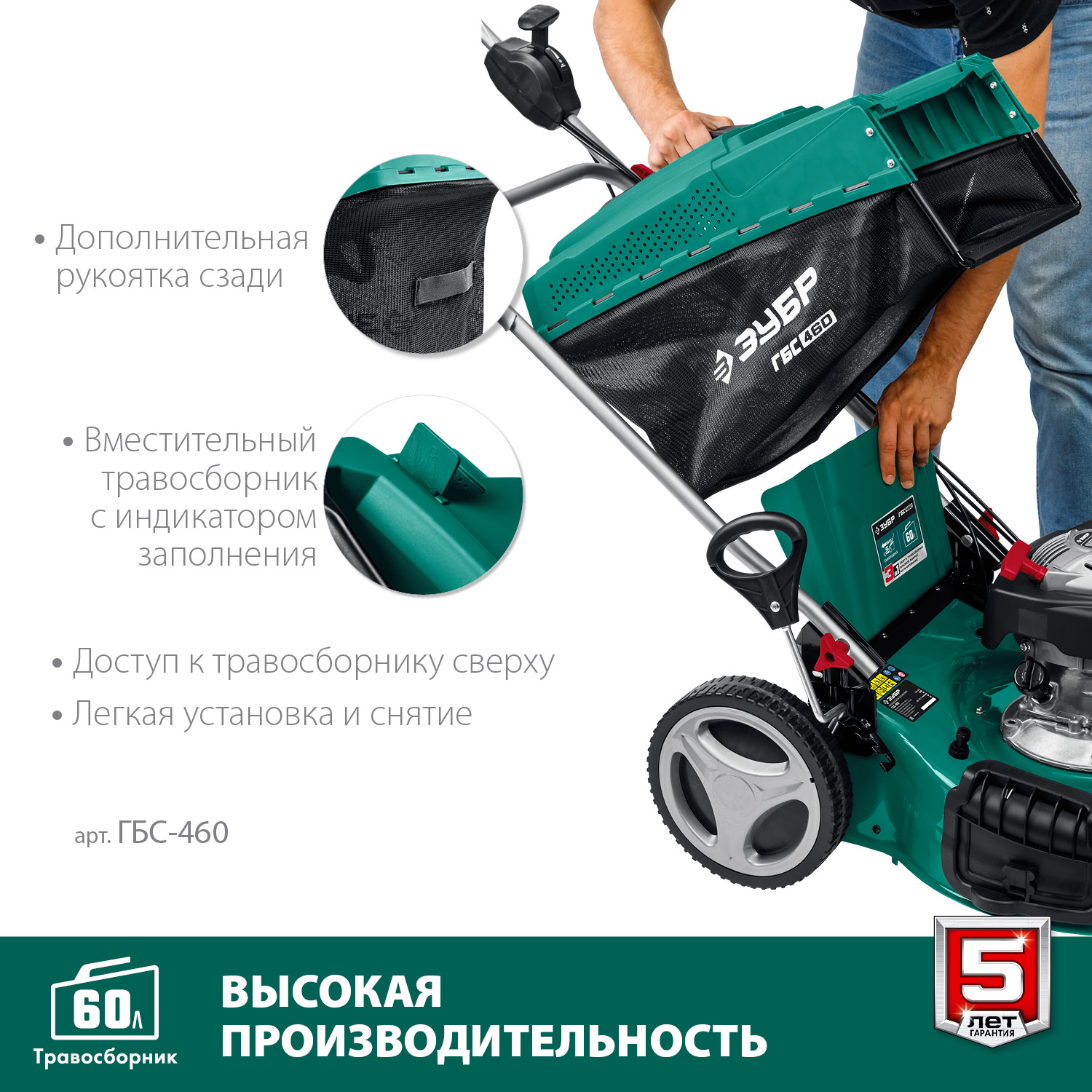 ЗУБР 460 мм, 4.5 л.с., бензиновая самоходная газонокосилка (ГБС-460) — фото 7