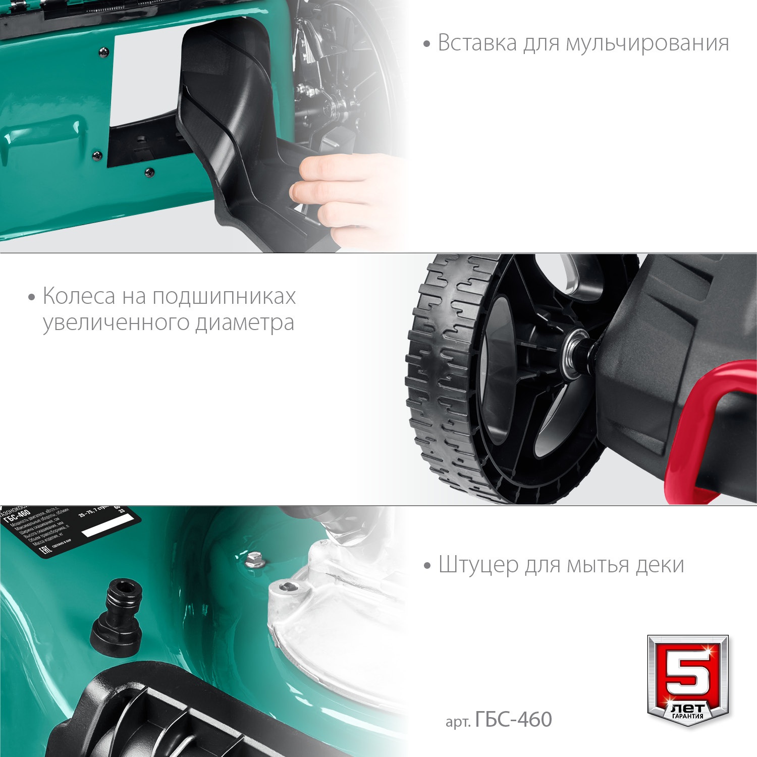 ЗУБР 460 мм, 4.5 л.с., бензиновая самоходная газонокосилка (ГБС-460) — фото 9