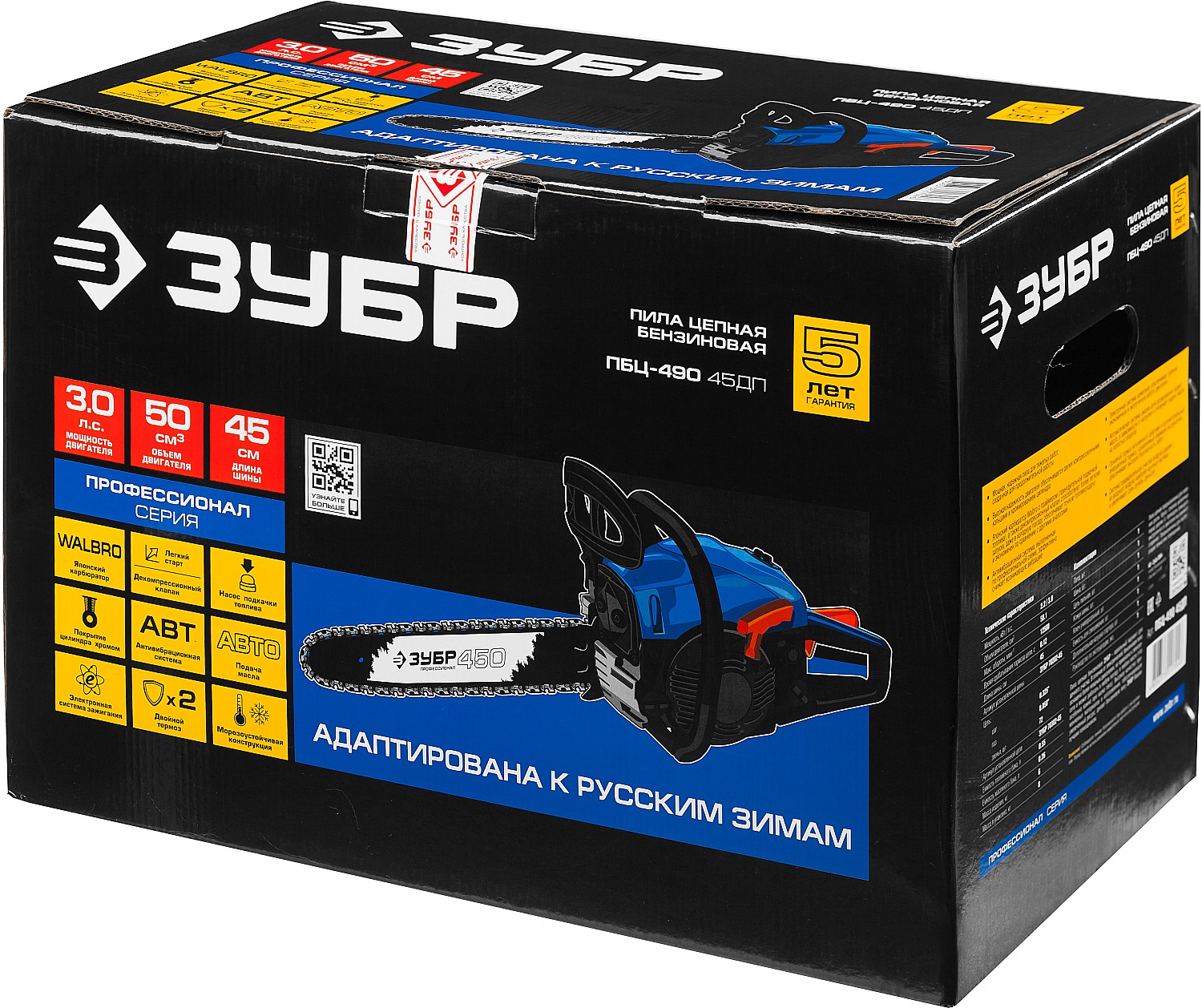 ЗУБР 49 см3, 45 см, бензопила, Профессионал (ПБЦ-490 45ДП) — фото 20