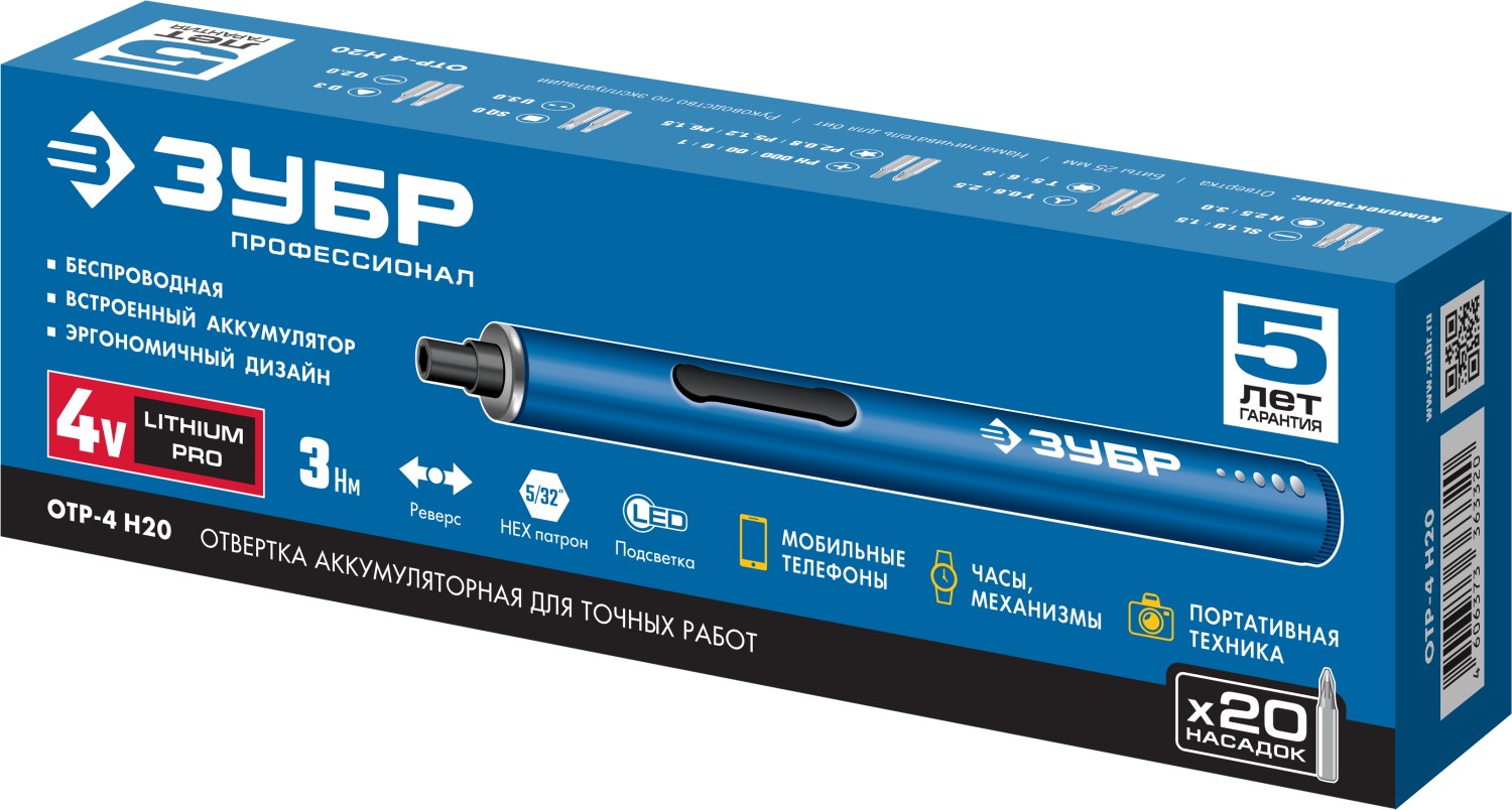 ЗУБР 4 Vmax, аккумуляторная отвертка для точных работ, 20 бит, Профессионал (ОТР-4 Н20) — фото 4