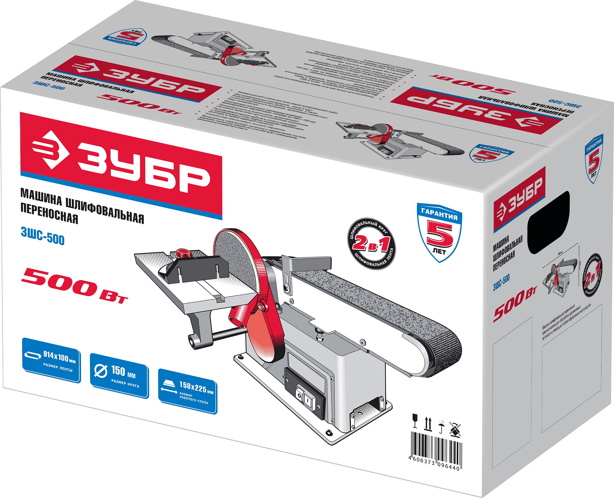 ЗУБР d 150 мм, 100 х 914 мм лента, 500 Вт, тарельчато - ленточный шлифовальный станок (ЗШС-500) — фото 8