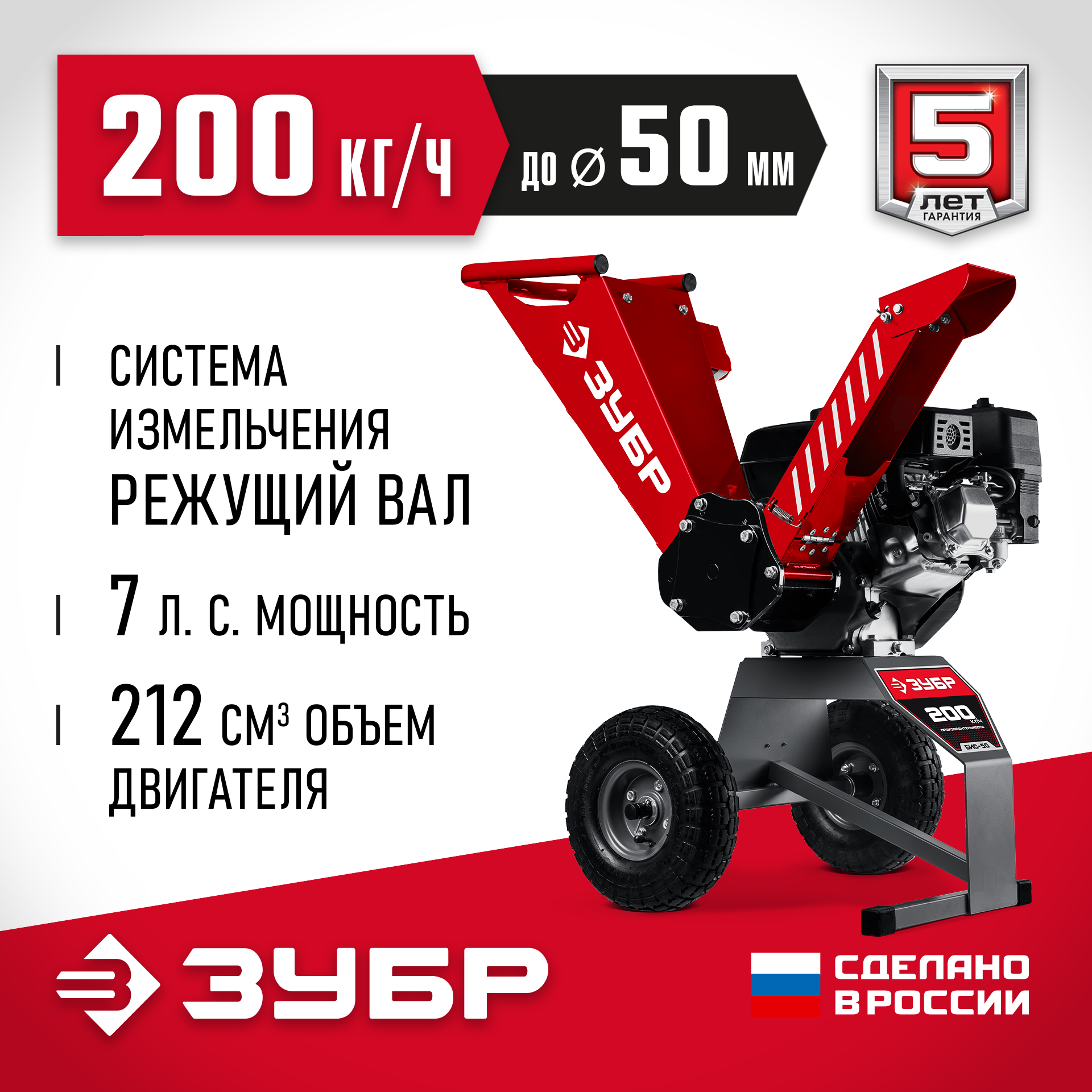 ЗУБР 50 мм, бензиновый садовый измельчитель (БИС-50) — фото 2