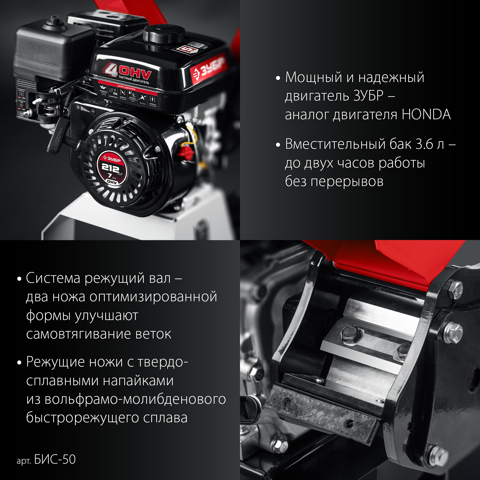 ЗУБР 50 мм, бензиновый садовый измельчитель (БИС-50) — фото 13