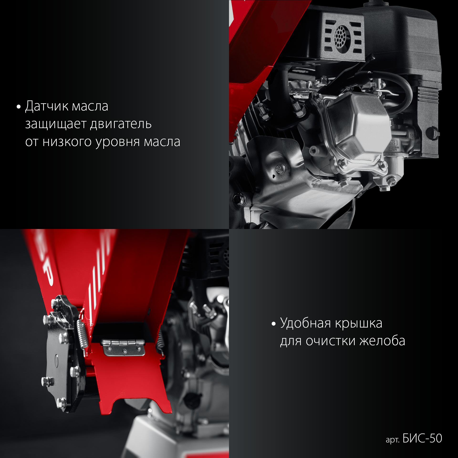 ЗУБР 50 мм, бензиновый садовый измельчитель (БИС-50) — фото 14