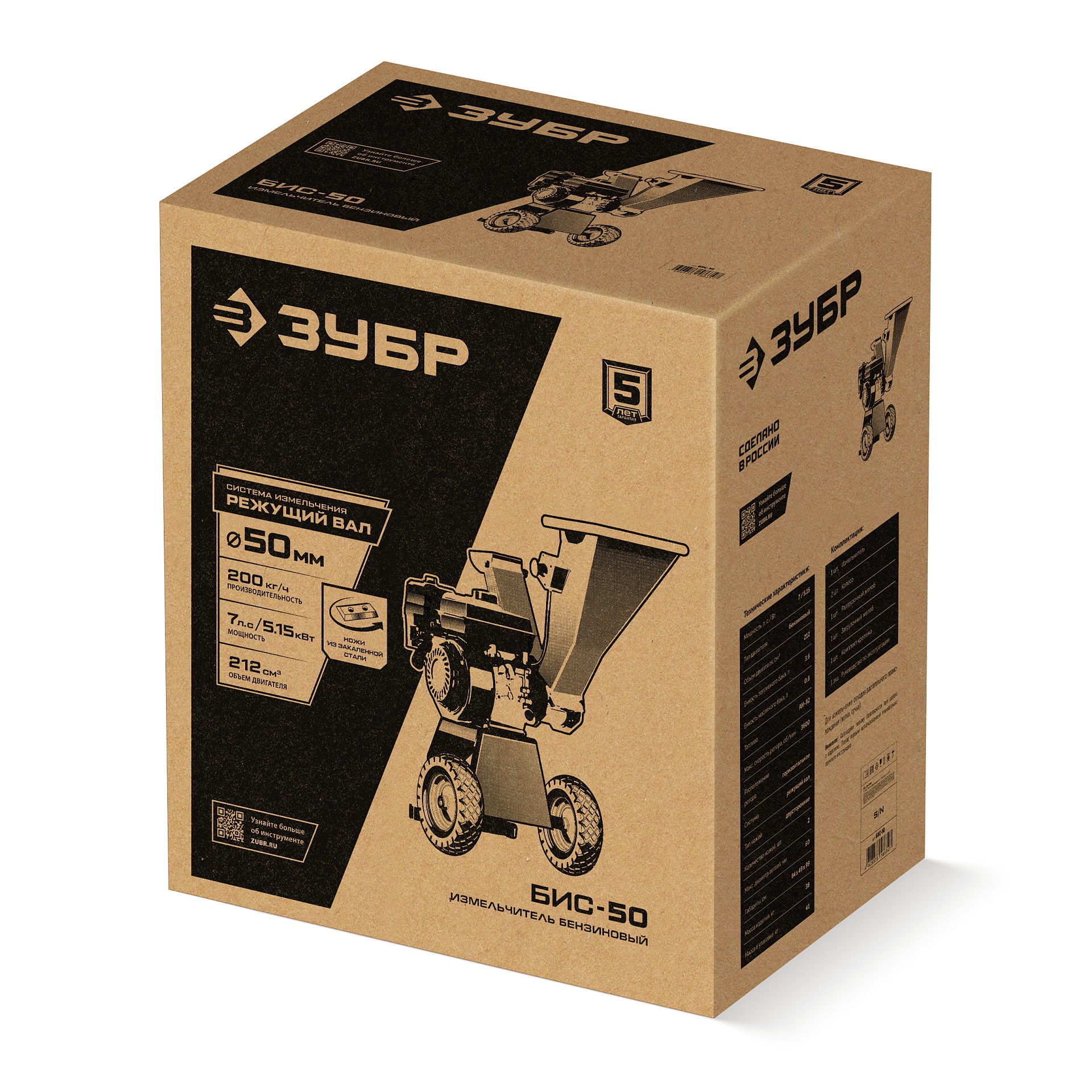 ЗУБР 50 мм, бензиновый садовый измельчитель (БИС-50) — фото 17