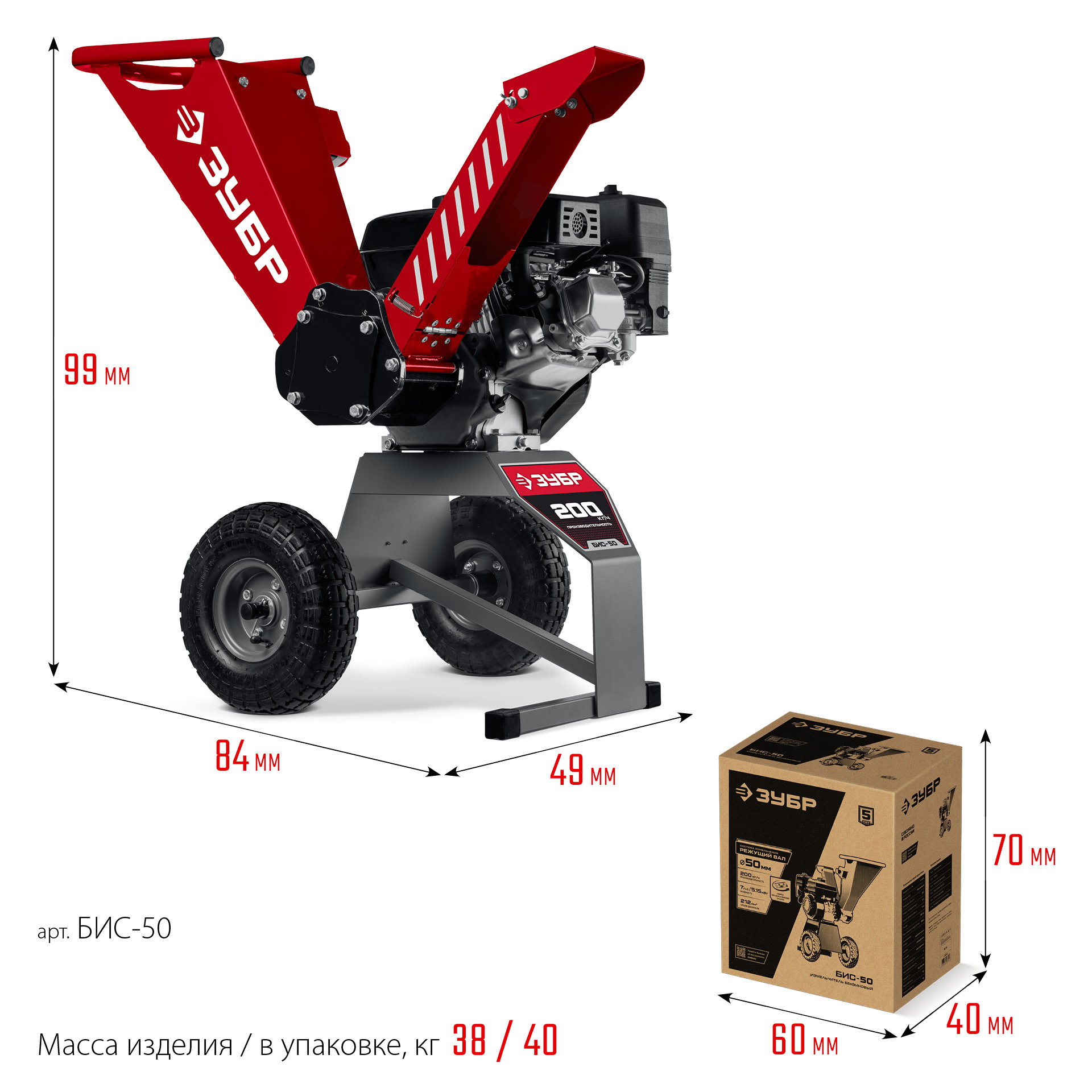 ЗУБР 50 мм, бензиновый садовый измельчитель (БИС-50) — фото 3