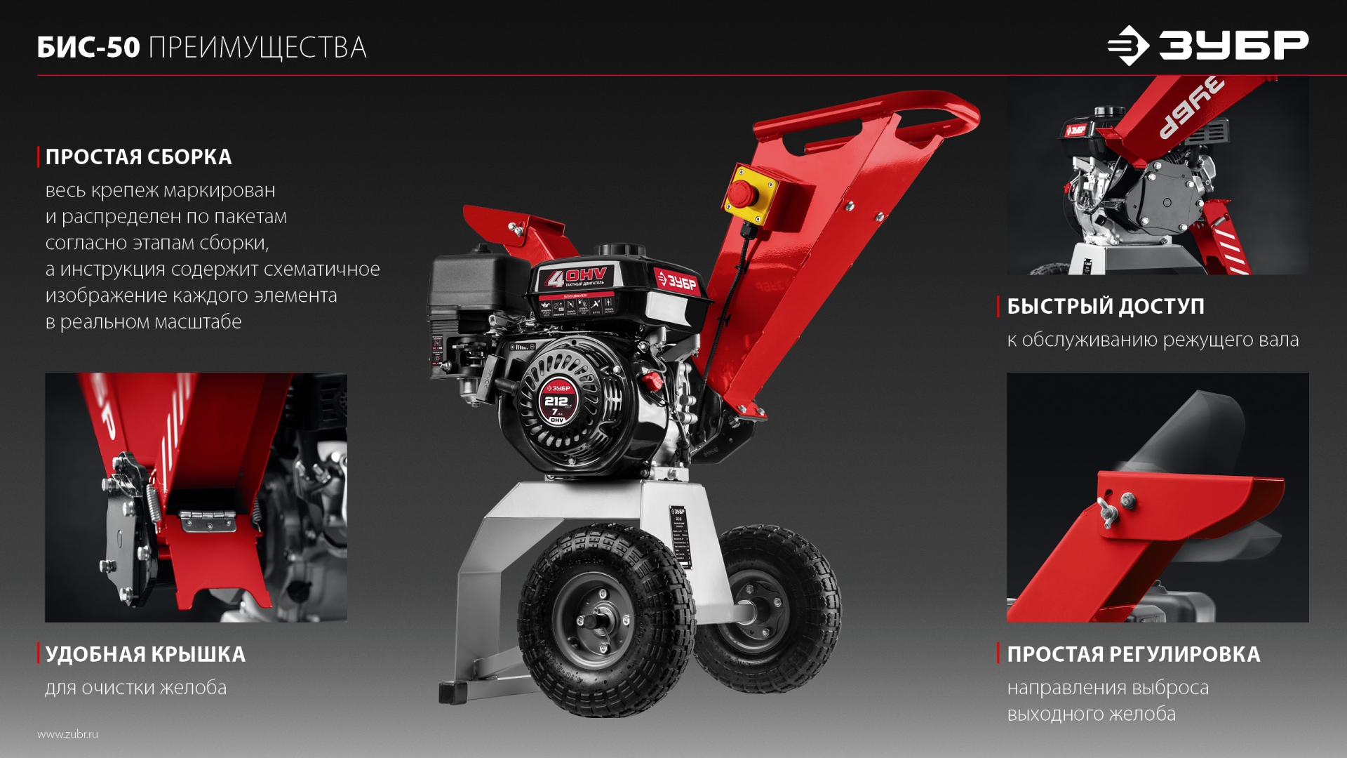 ЗУБР 50 мм, бензиновый садовый измельчитель (БИС-50) — фото 22