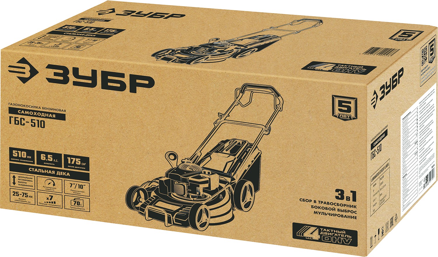ЗУБР 510 мм, 6.5 л.с., бензиновая самоходная газонокосилка (ГБС-510) — фото 20