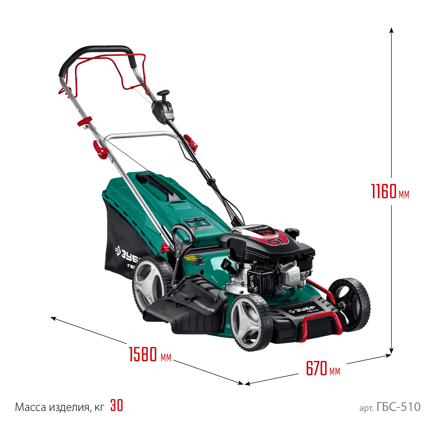 ЗУБР 510 мм, 6.5 л.с., бензиновая самоходная газонокосилка (ГБС-510) — фото 3