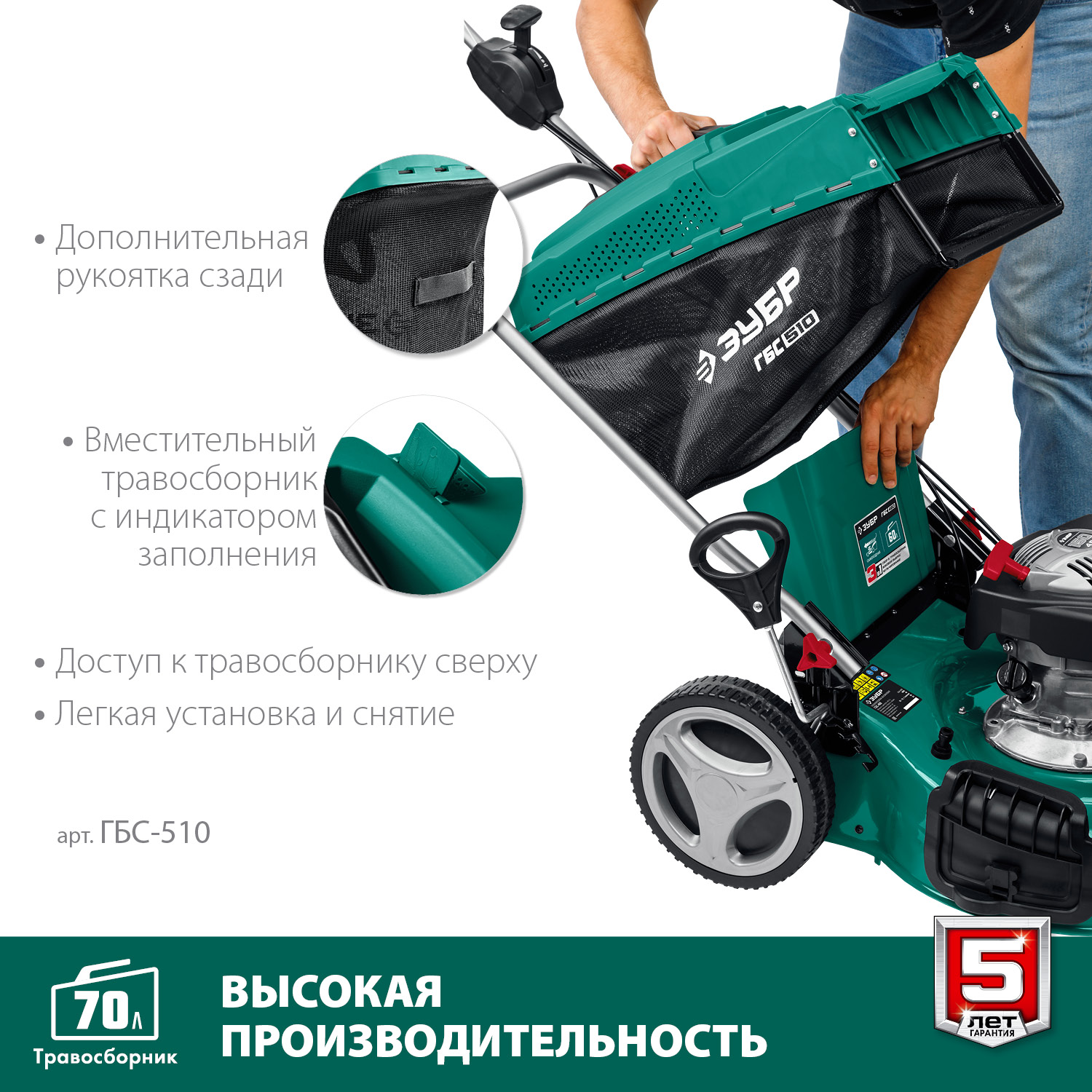 ЗУБР 510 мм, 6.5 л.с., бензиновая самоходная газонокосилка (ГБС-510) — фото 7