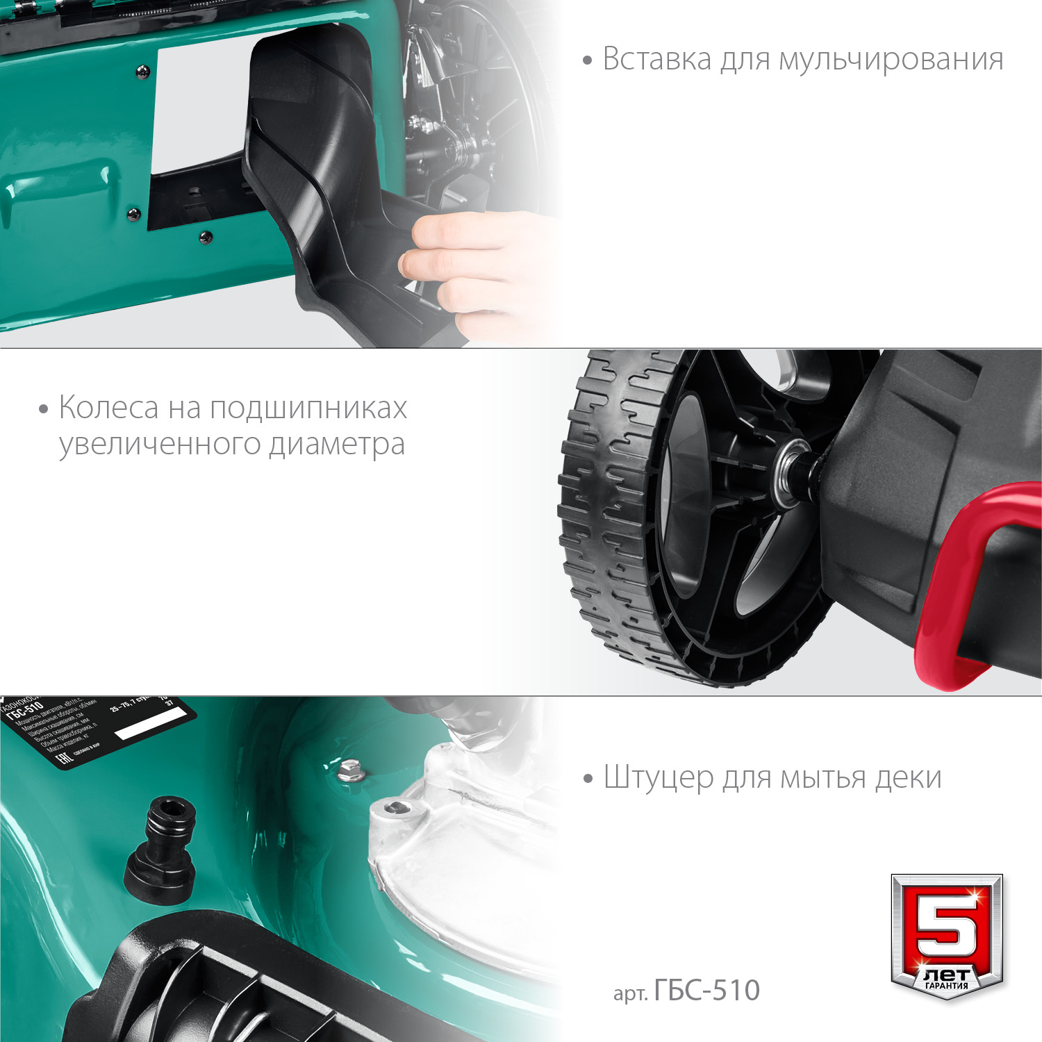 ЗУБР 510 мм, 6.5 л.с., бензиновая самоходная газонокосилка (ГБС-510) — фото 9