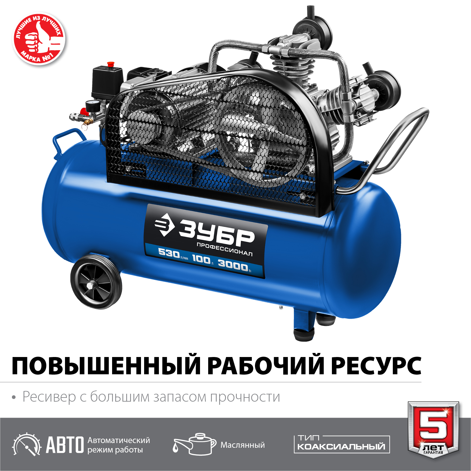 ЗУБР 530 л/мин, 100 л, 3000 Вт, ременной масляный компрессор, Профессионал (КПМ-530-100) — фото 4