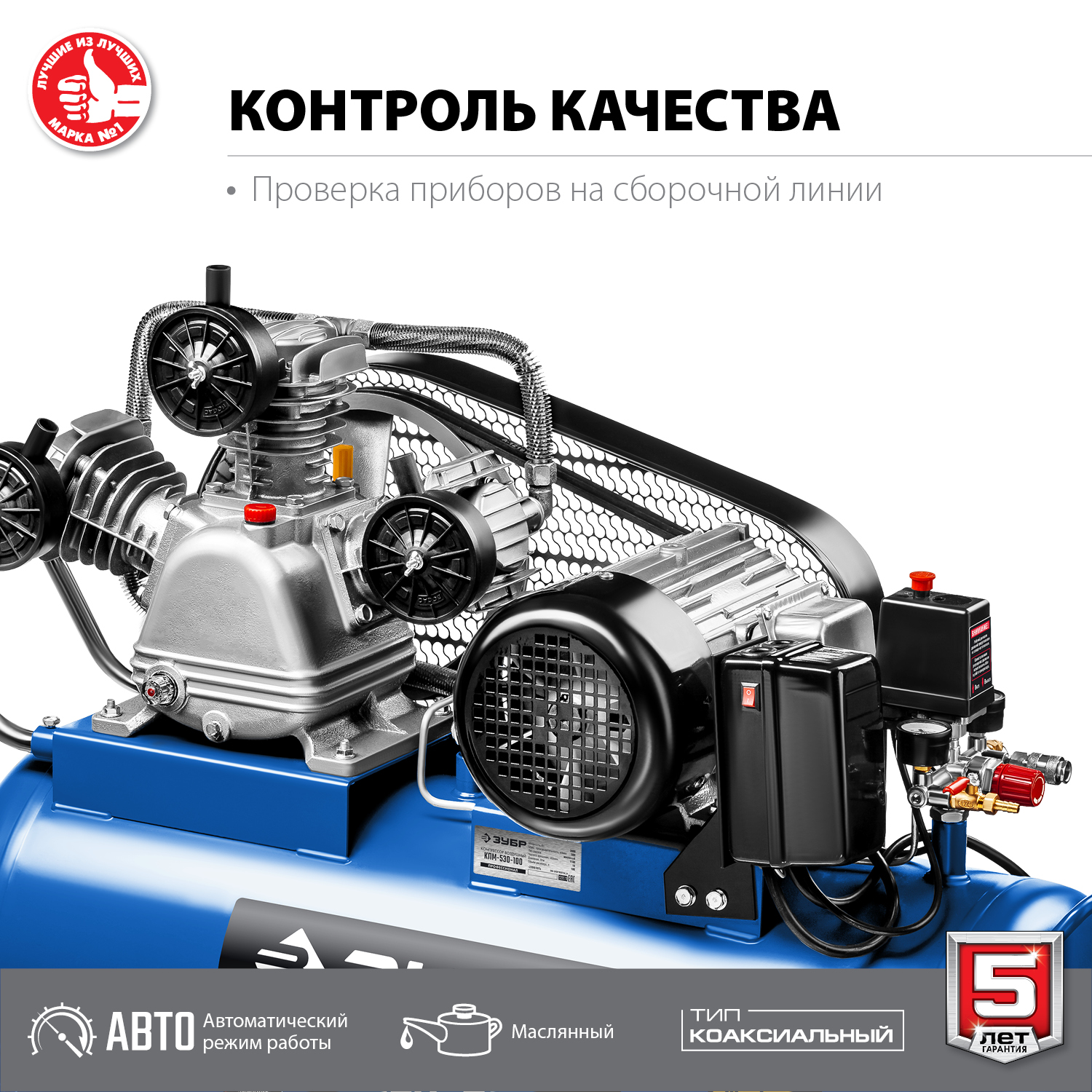 ЗУБР 530 л/мин, 100 л, 3000 Вт, ременной масляный компрессор, Профессионал (КПМ-530-100) — фото 5