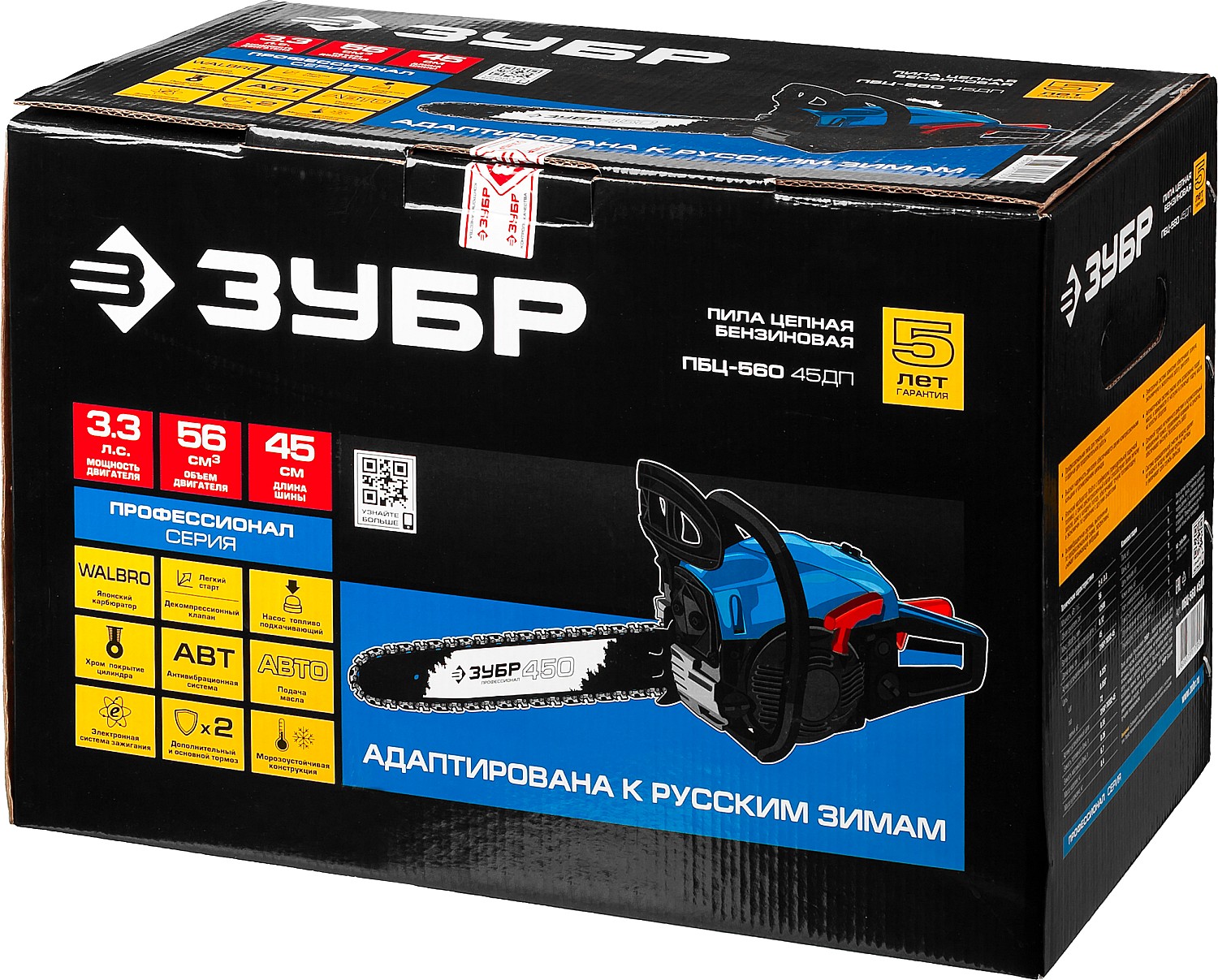 ЗУБР 56 см3, 45 см, бензопила, Профессионал (ПБЦ-560 45ДП) — фото 15