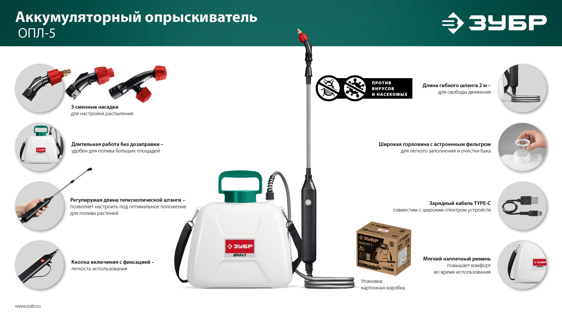 ЗУБР 5 л, аккумуляторный опрыскиватель (ОПЛ-5) — фото 19