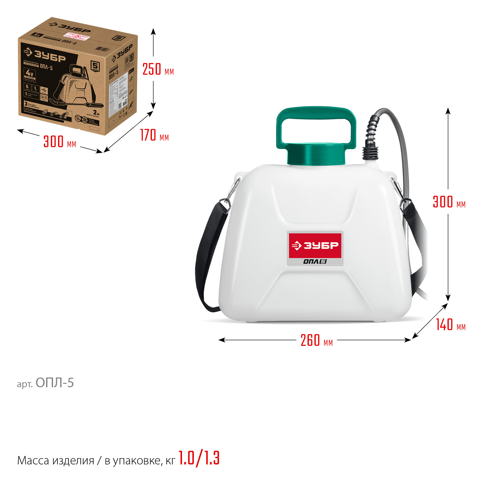 ЗУБР 5 л, аккумуляторный опрыскиватель (ОПЛ-5) — фото 3