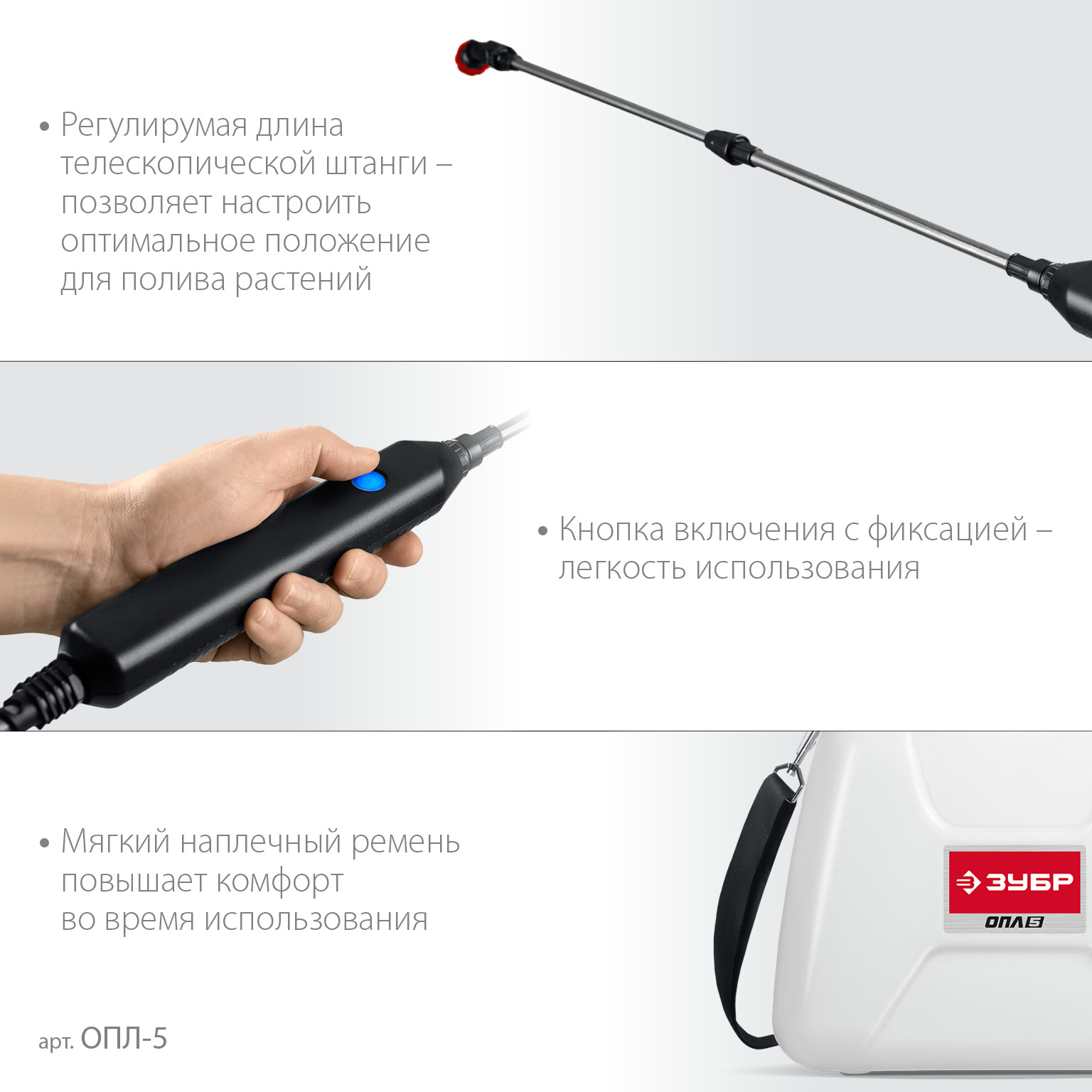 ЗУБР 5 л, аккумуляторный опрыскиватель (ОПЛ-5) — фото 7