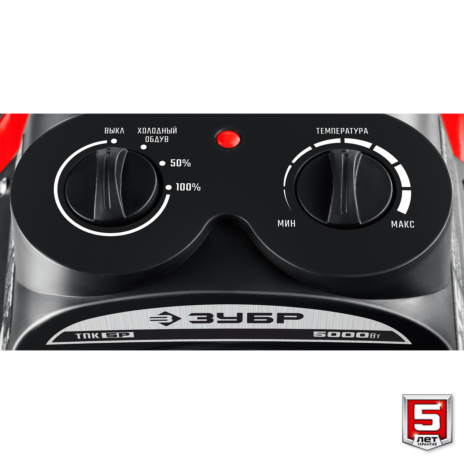 ЗУБР 5 кВт, электрическая тепловая пушка (ТПК-5Р) — фото 7