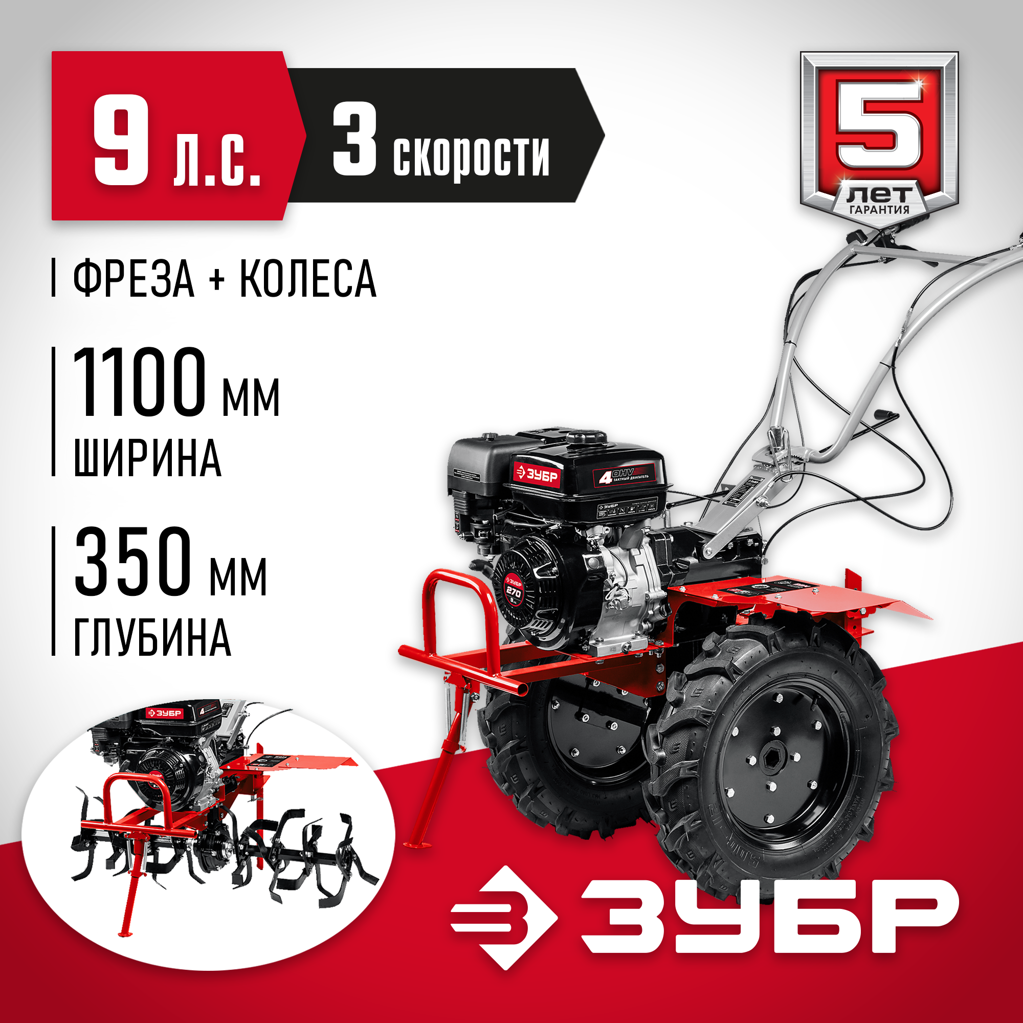 ЗУБР 9 л.с., мотоблок с ВОМ (МТШ-600) — фото 2