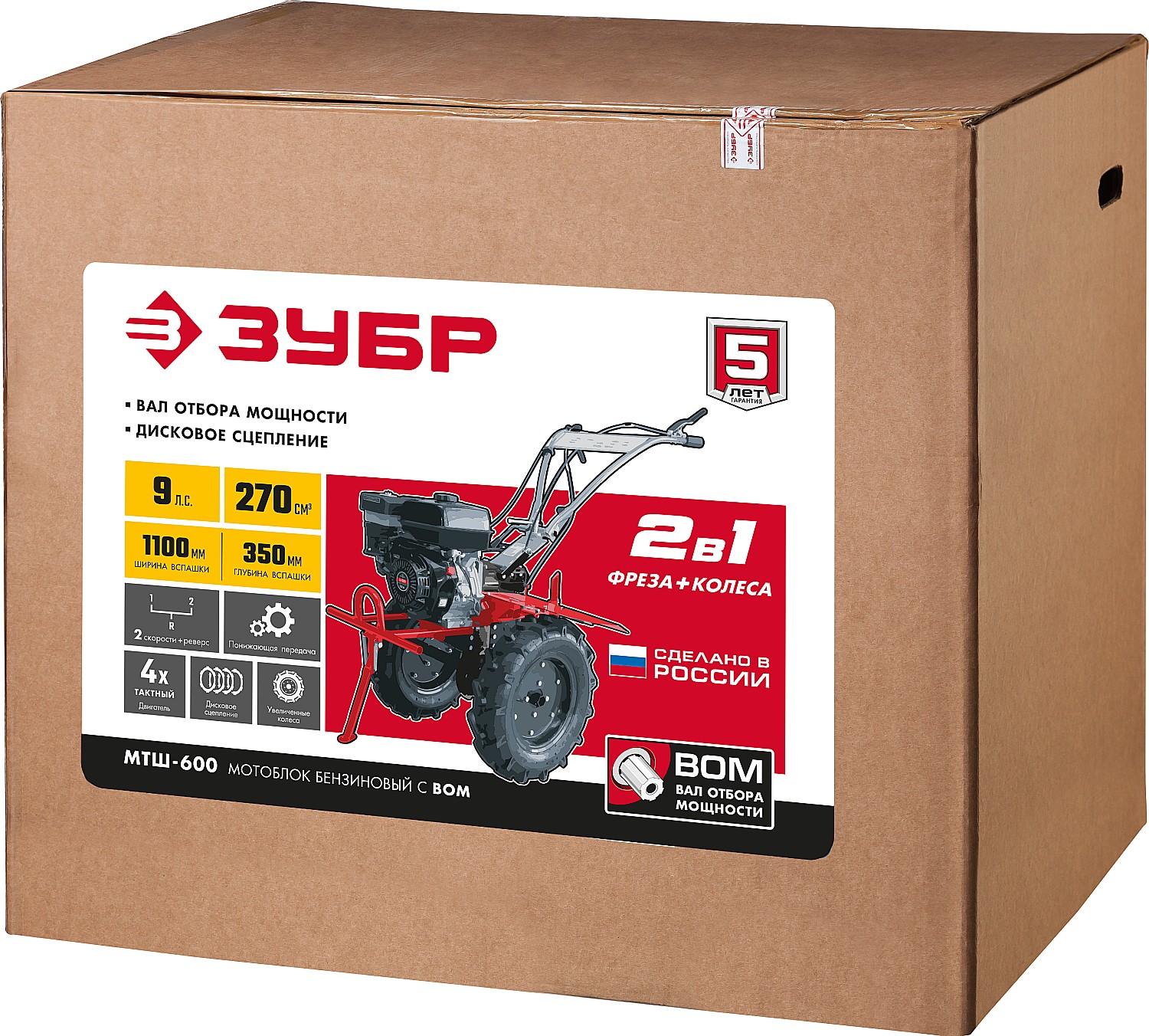 ЗУБР 9 л.с., мотоблок с ВОМ (МТШ-600) — фото 23