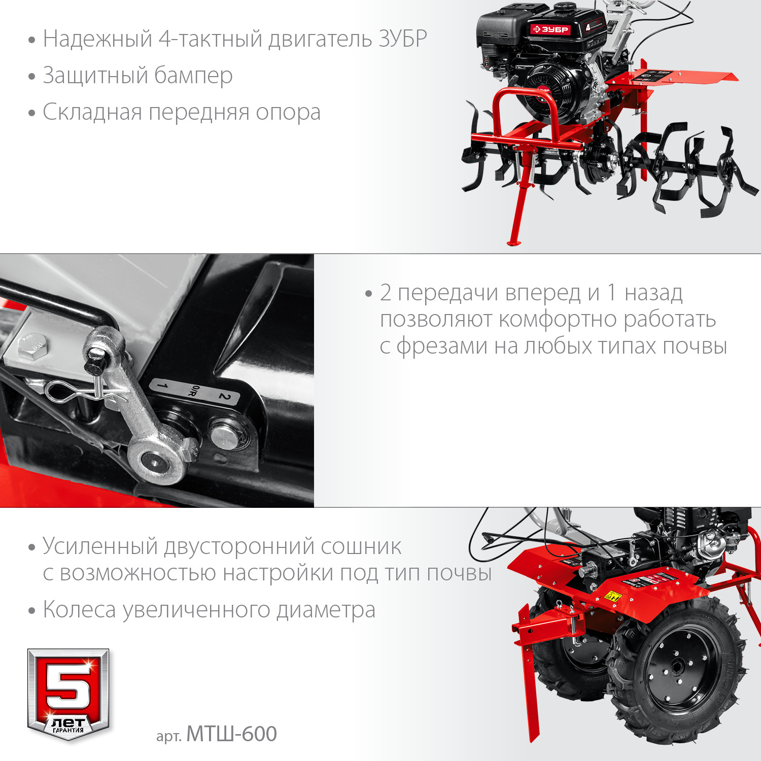 ЗУБР 9 л.с., мотоблок с ВОМ (МТШ-600) — фото 5