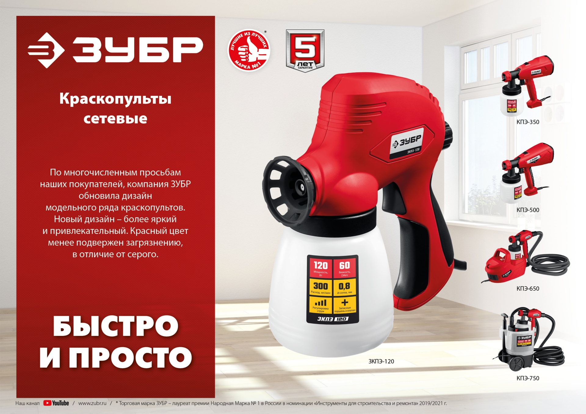 ЗУБР 650 Вт, краскопульт электрический, воздушный (КПЭ-650) — фото 9