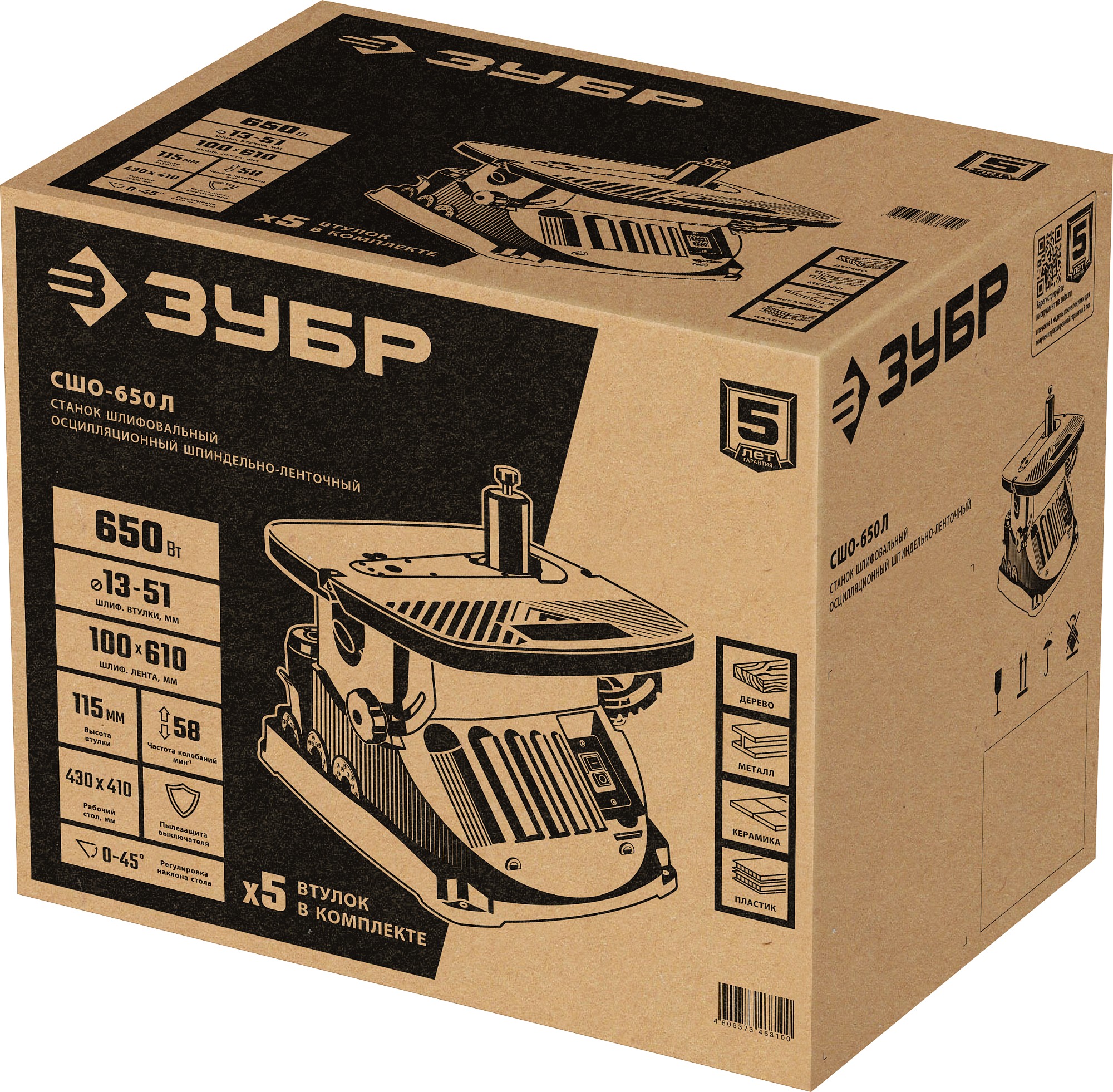 ЗУБР d 13, 19, 26, 38, 51 x 115, 650 Вт, осцилляционный шпиндельный шлифовальный станок (СШО-650Л) — фото 11