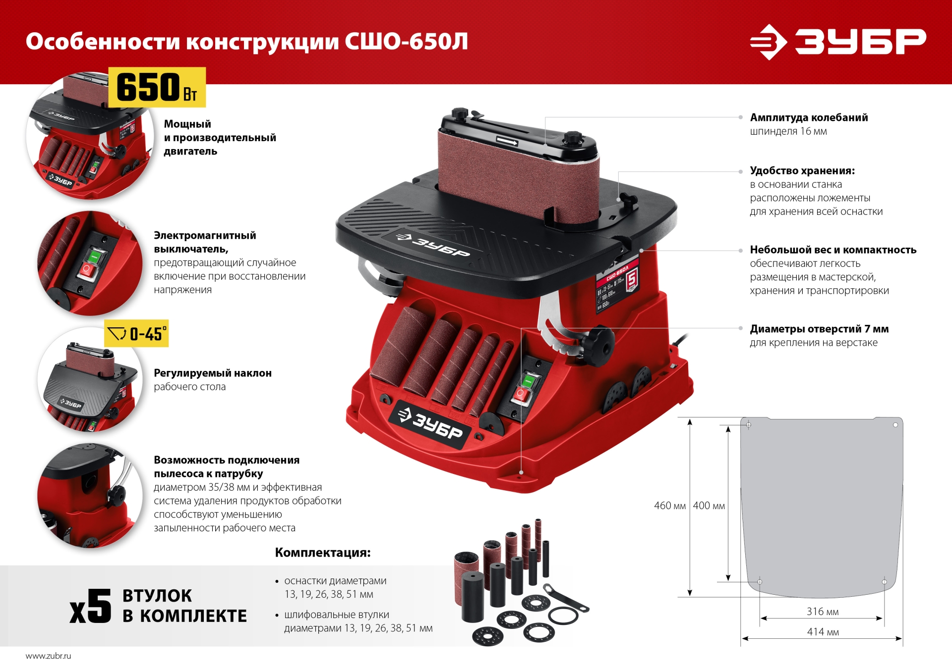 ЗУБР d 13, 19, 26, 38, 51 x 115, 650 Вт, осцилляционный шпиндельный шлифовальный станок (СШО-650Л) — фото 15