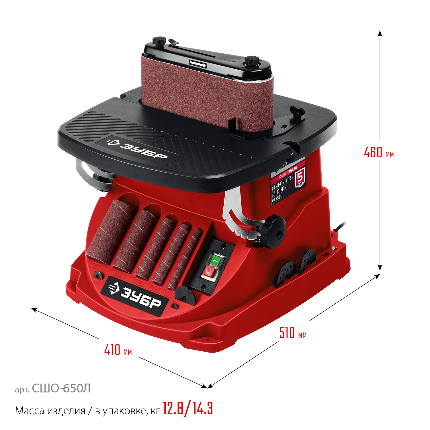 ЗУБР d 13, 19, 26, 38, 51 x 115, 650 Вт, осцилляционный шпиндельный шлифовальный станок (СШО-650Л) — фото 3