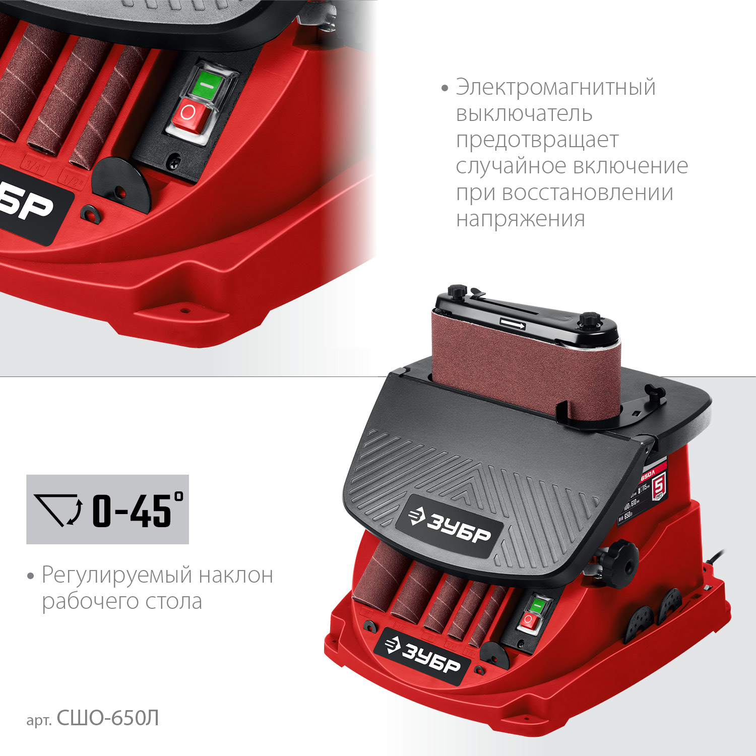 ЗУБР d 13, 19, 26, 38, 51 x 115, 650 Вт, осцилляционный шпиндельный шлифовальный станок (СШО-650Л) — фото 5