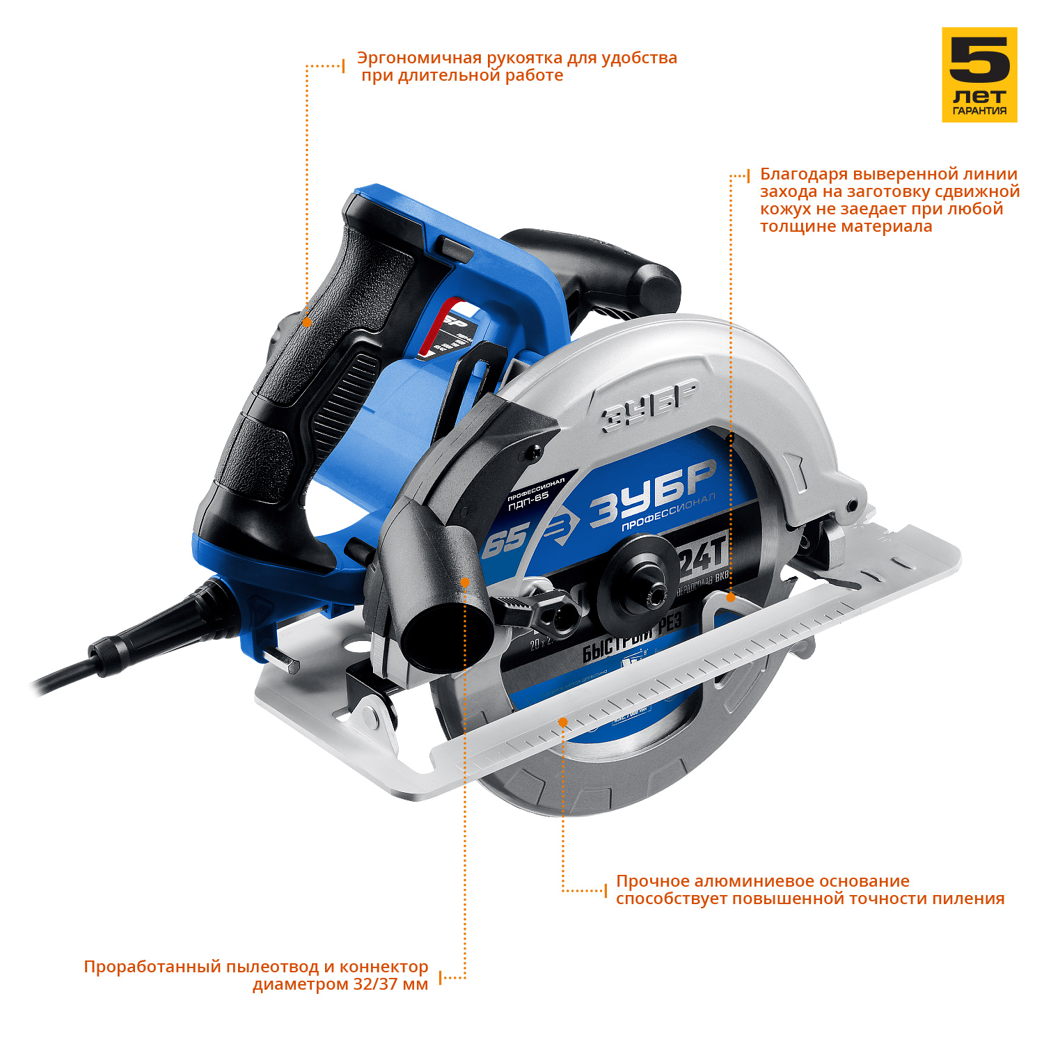 ЗУБР d 190 мм, 1600 Вт, циркулярная пила (дисковая), Профессионал (ПДП-65) — фото 4