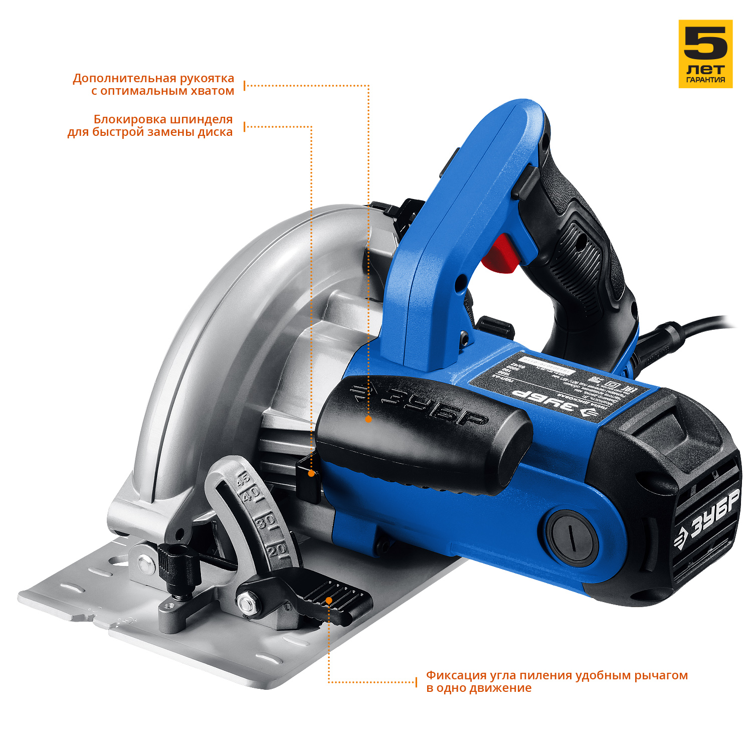 ЗУБР d 190 мм, 1600 Вт, циркулярная пила (дисковая), Профессионал (ПДП-65) — фото 5