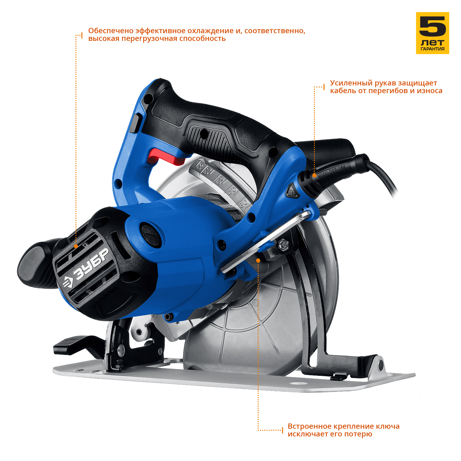 ЗУБР d 190 мм, 1600 Вт, циркулярная пила (дисковая), Профессионал (ПДП-65) — фото 6